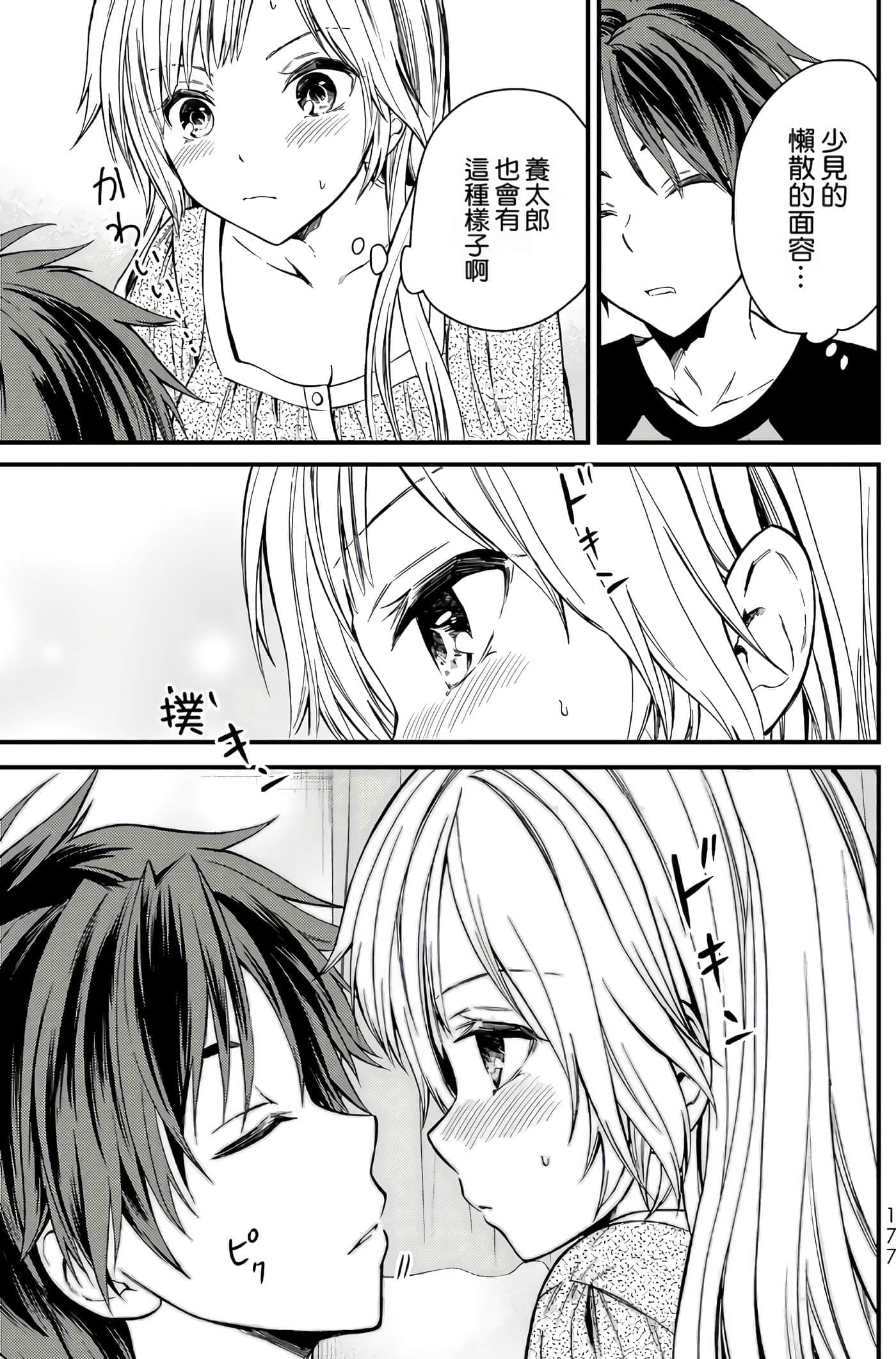 Page 174