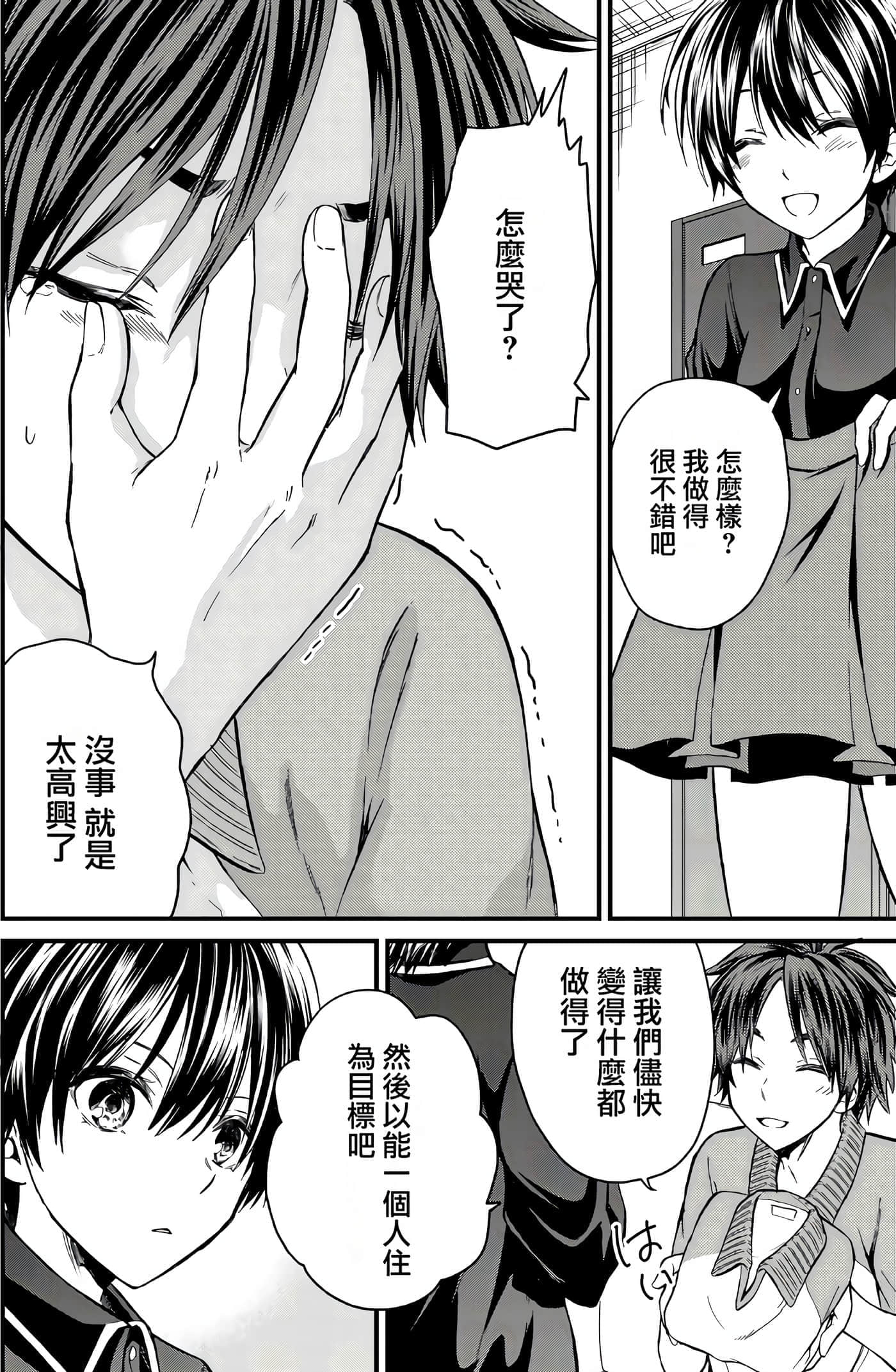 Page 187