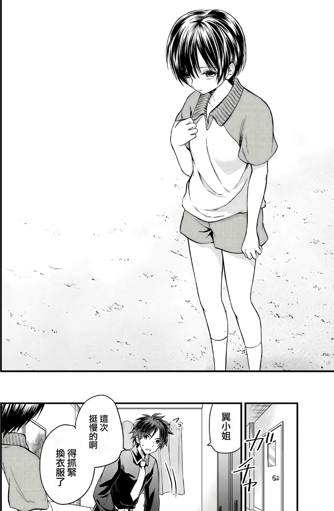 Page 193