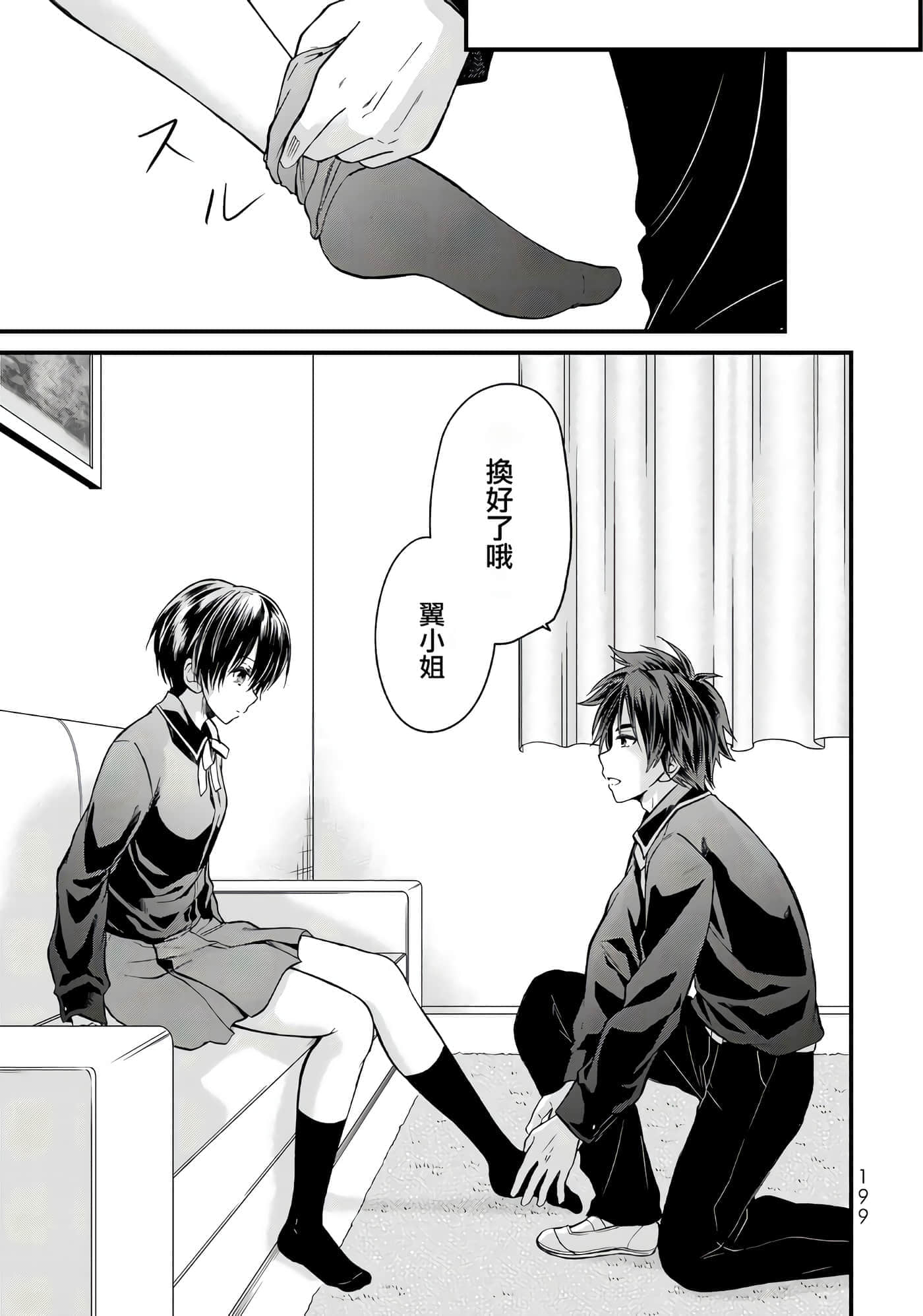 Page 196