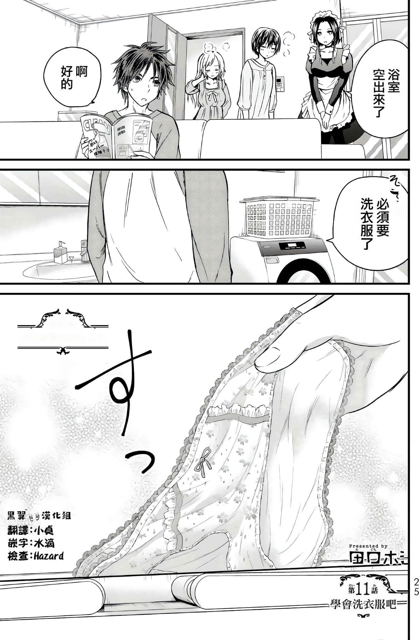 Page 25
