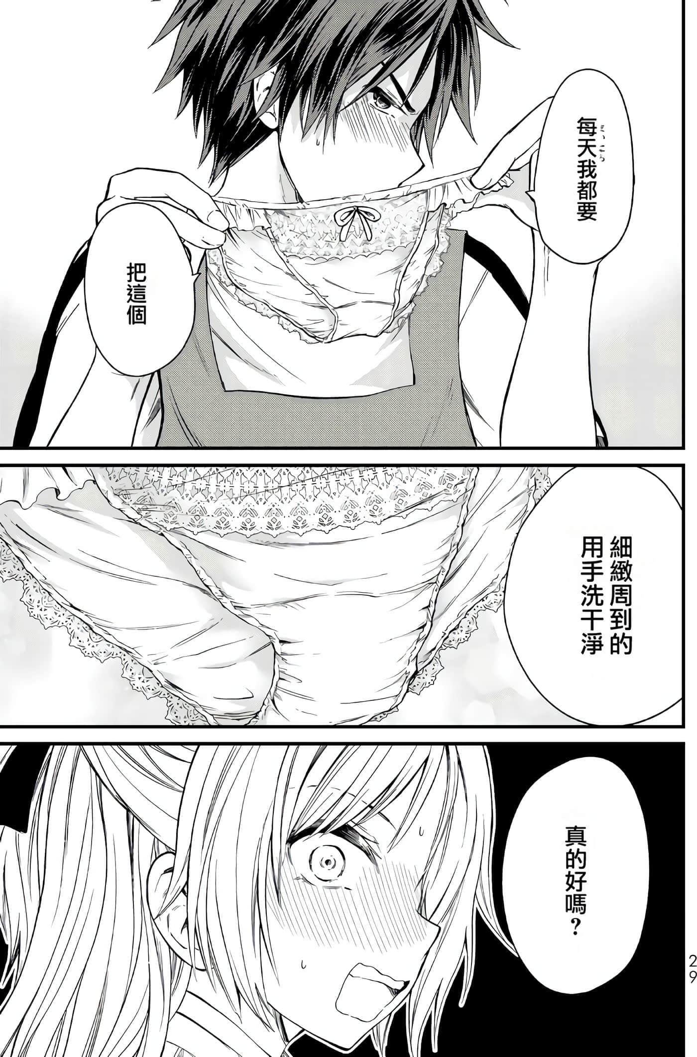 Page 29