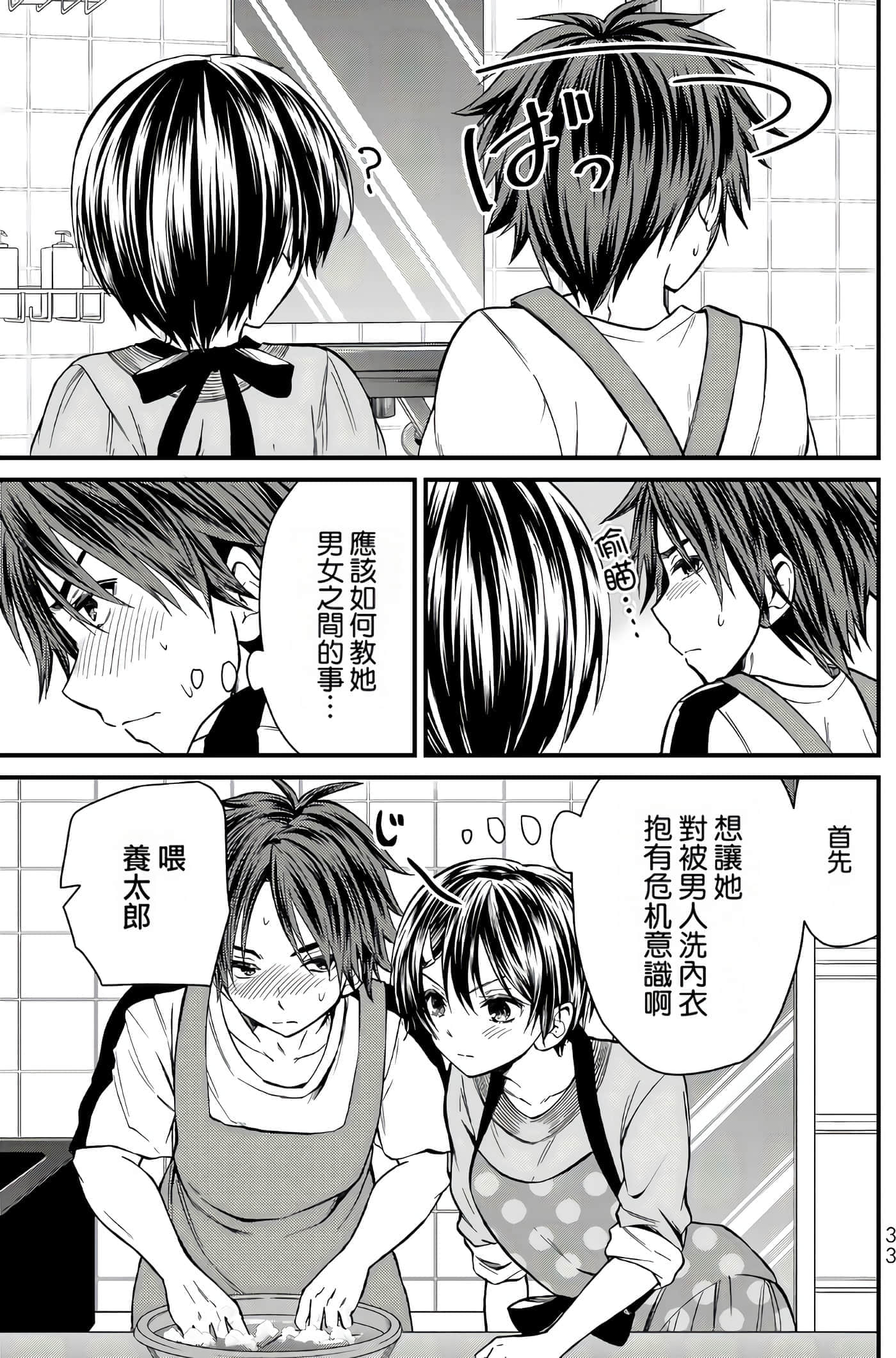 Page 33