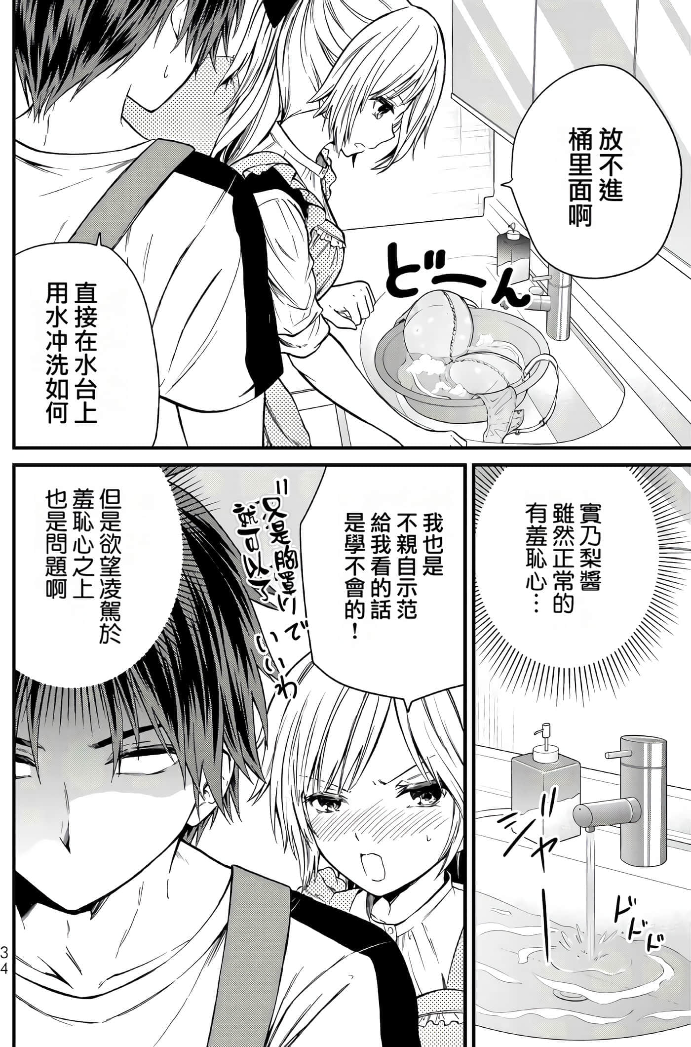 Page 34