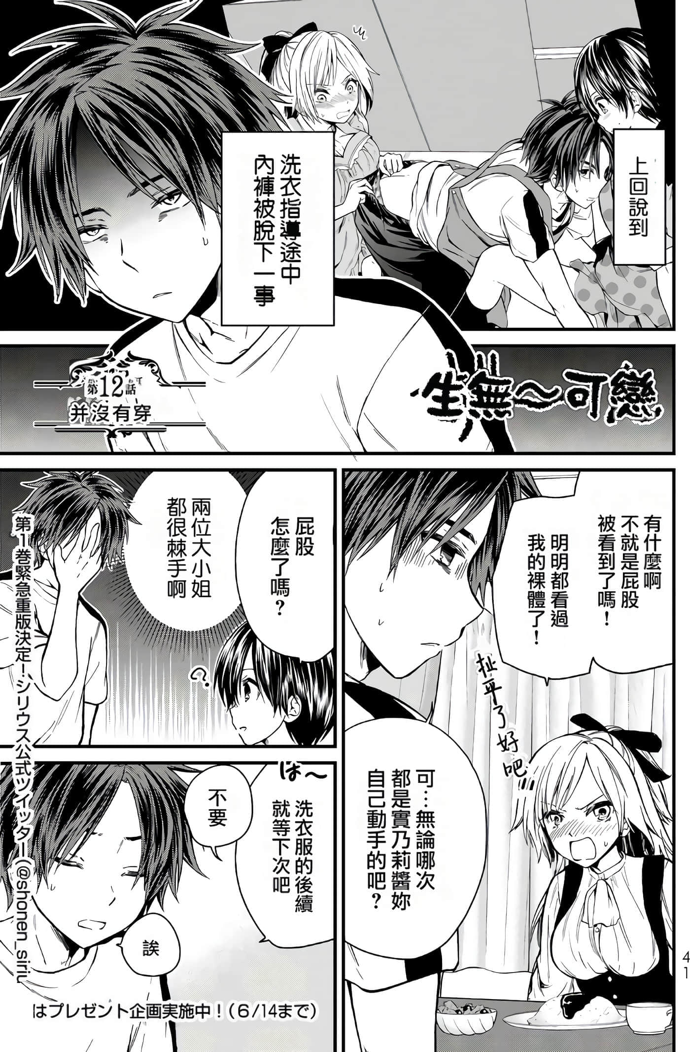 Page 41