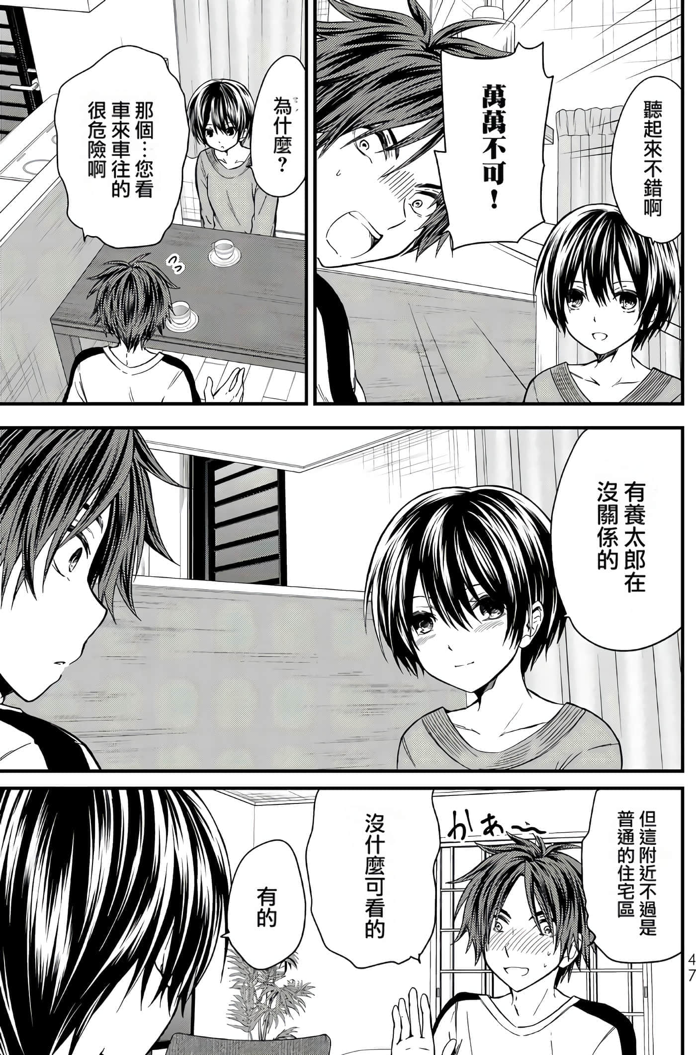 Page 47