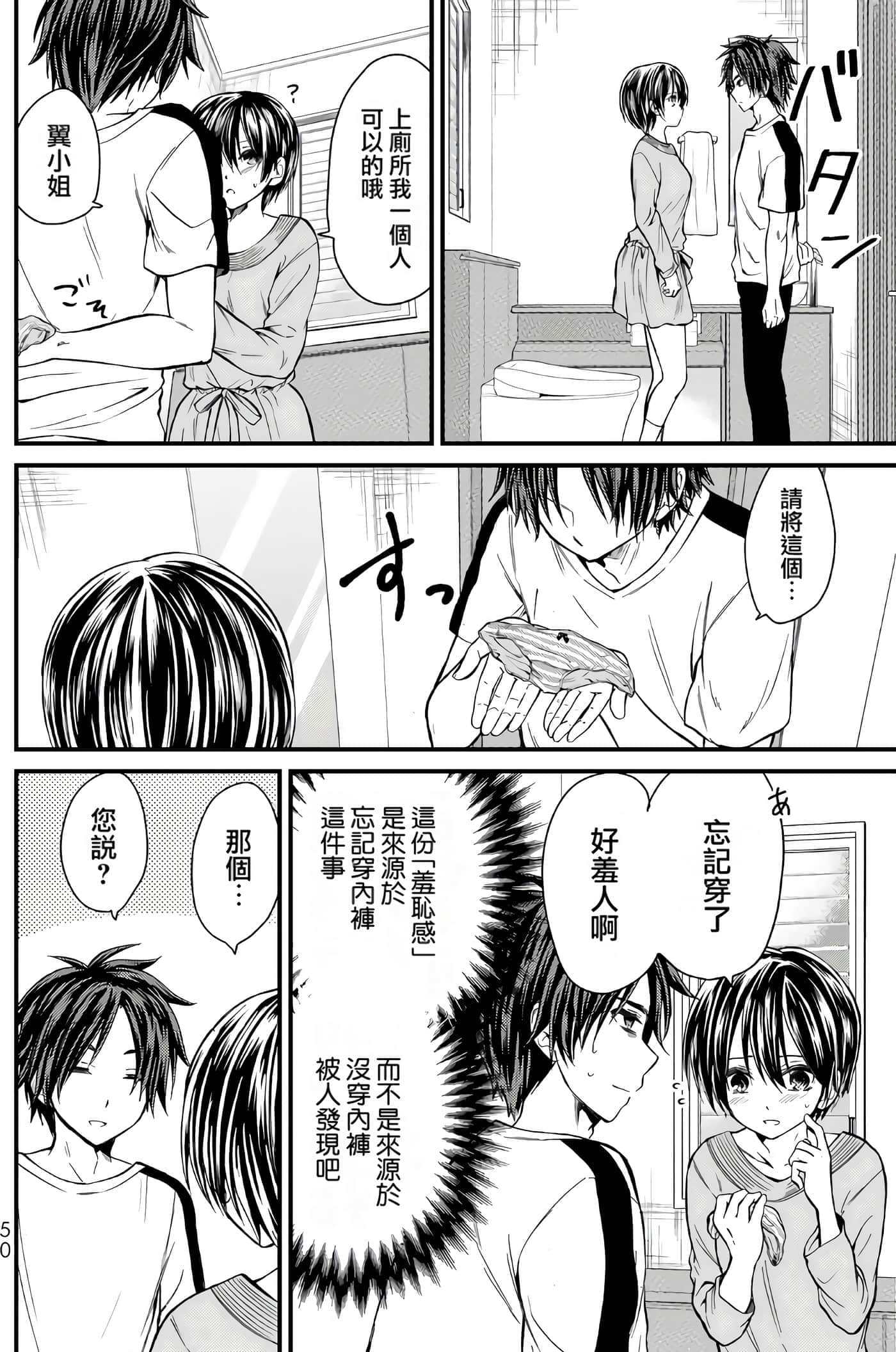 Page 50
