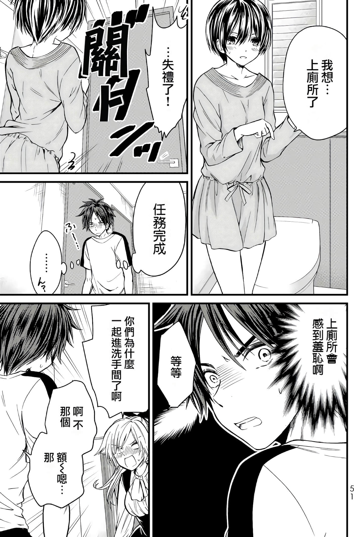 Page 51