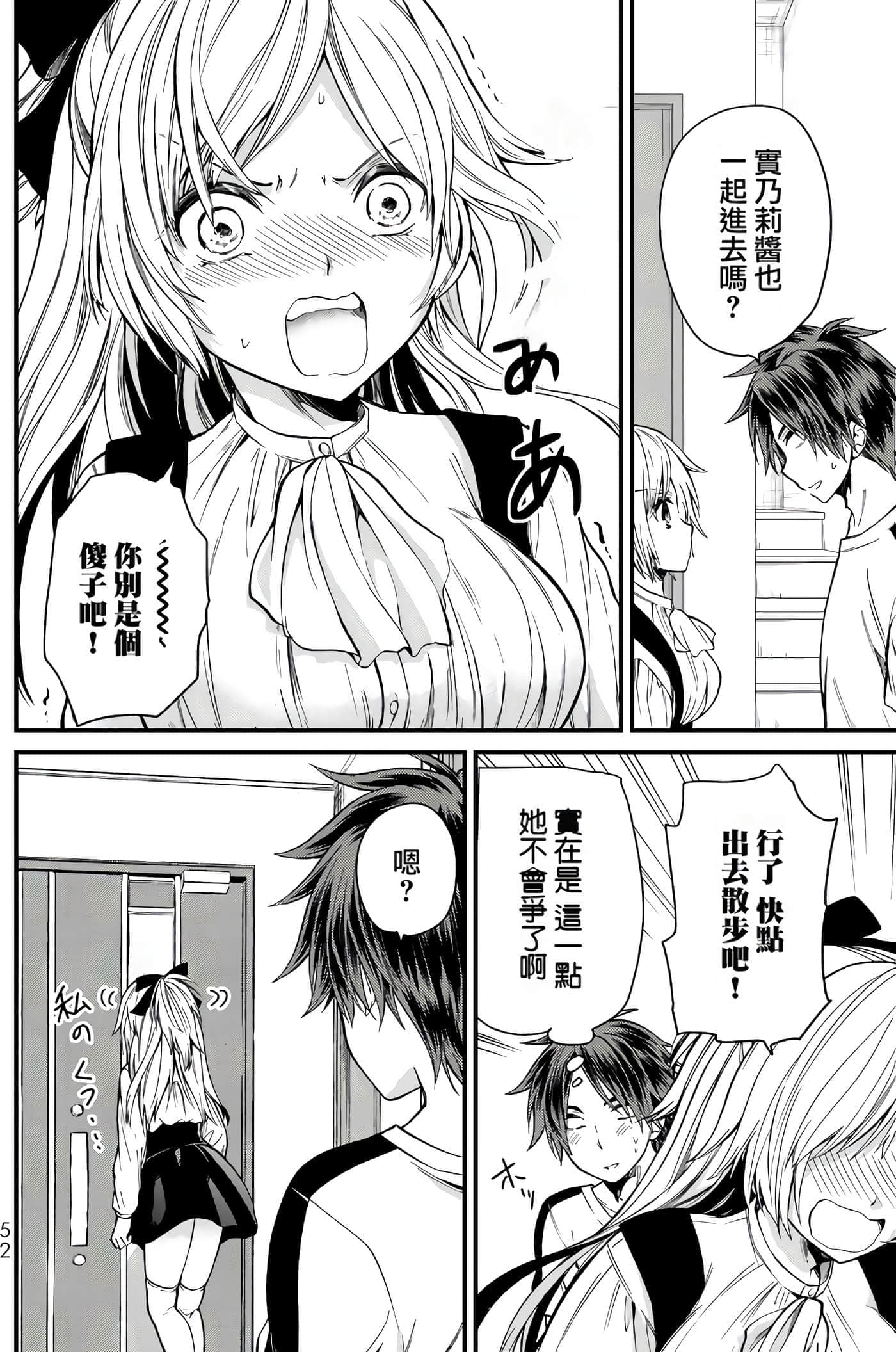 Page 52