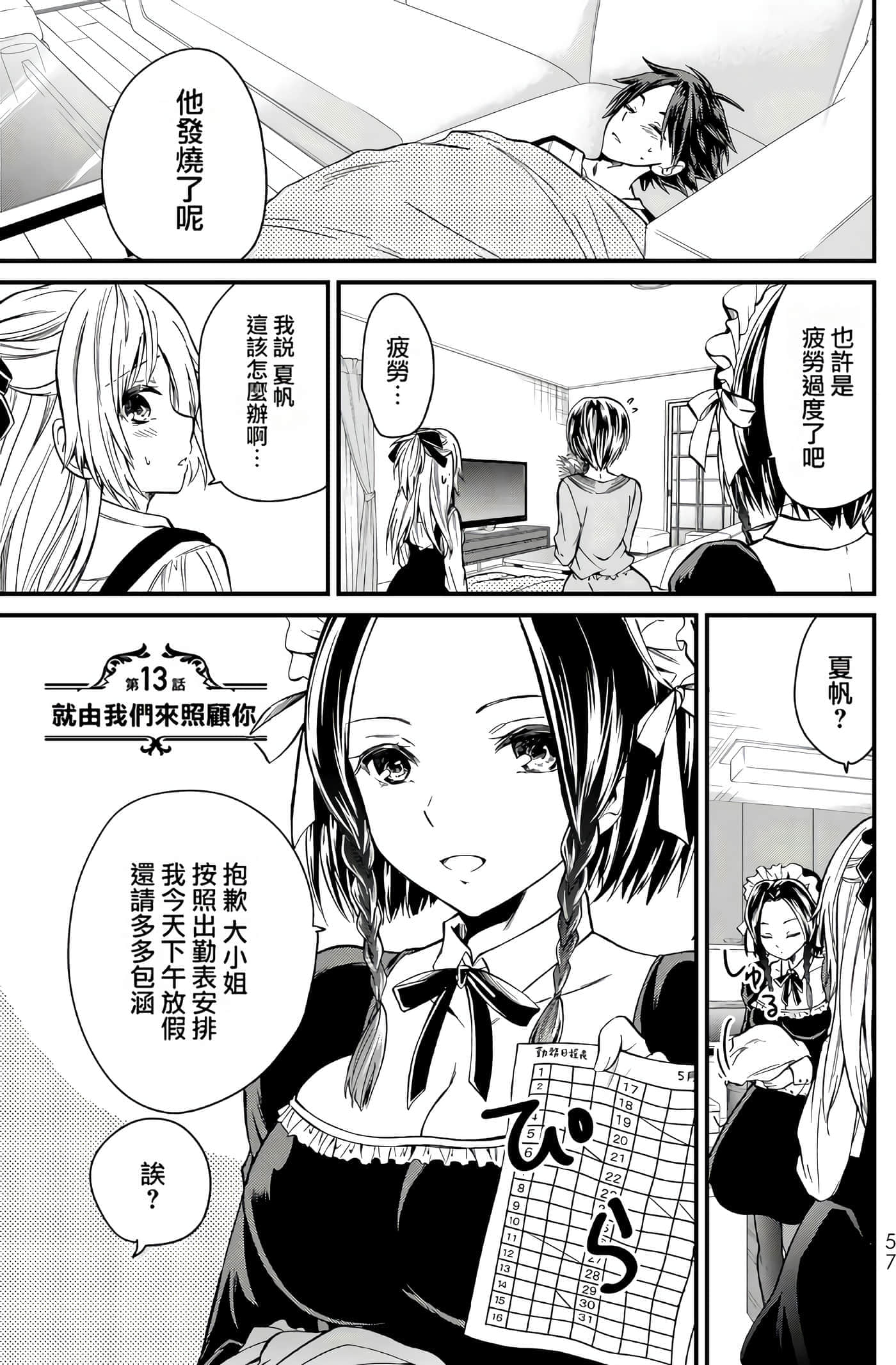 Page 56