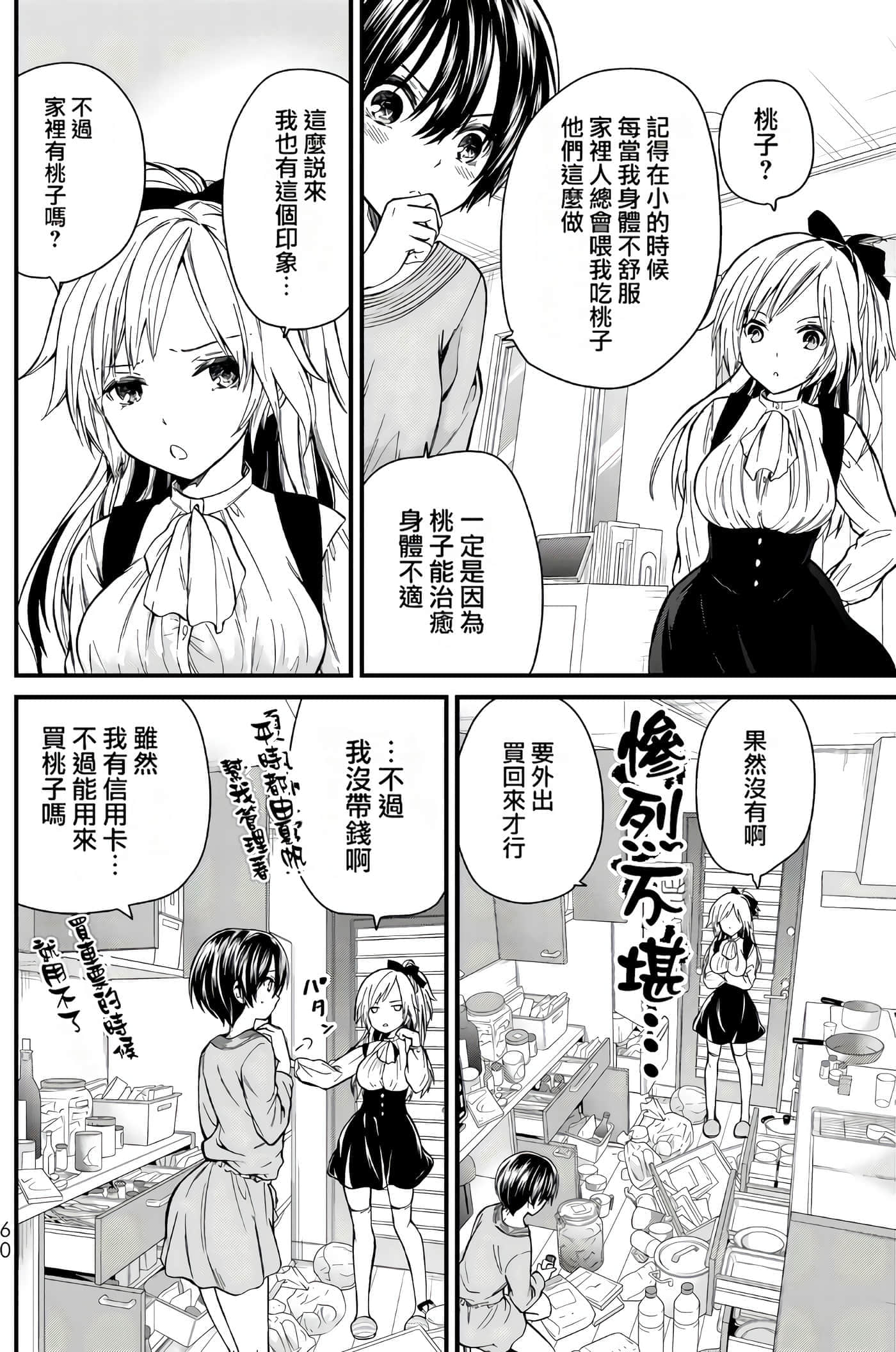 Page 59