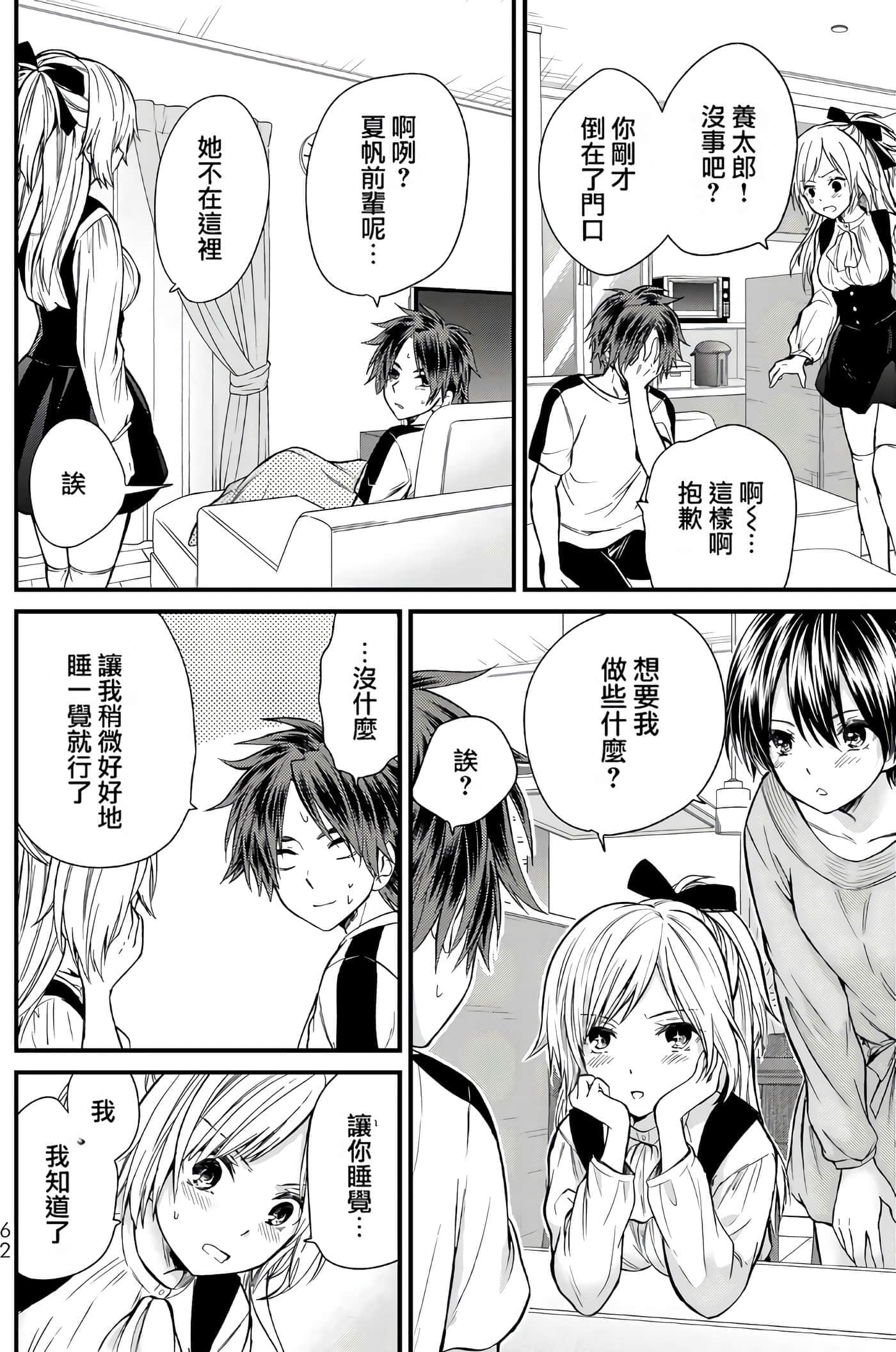 Page 61