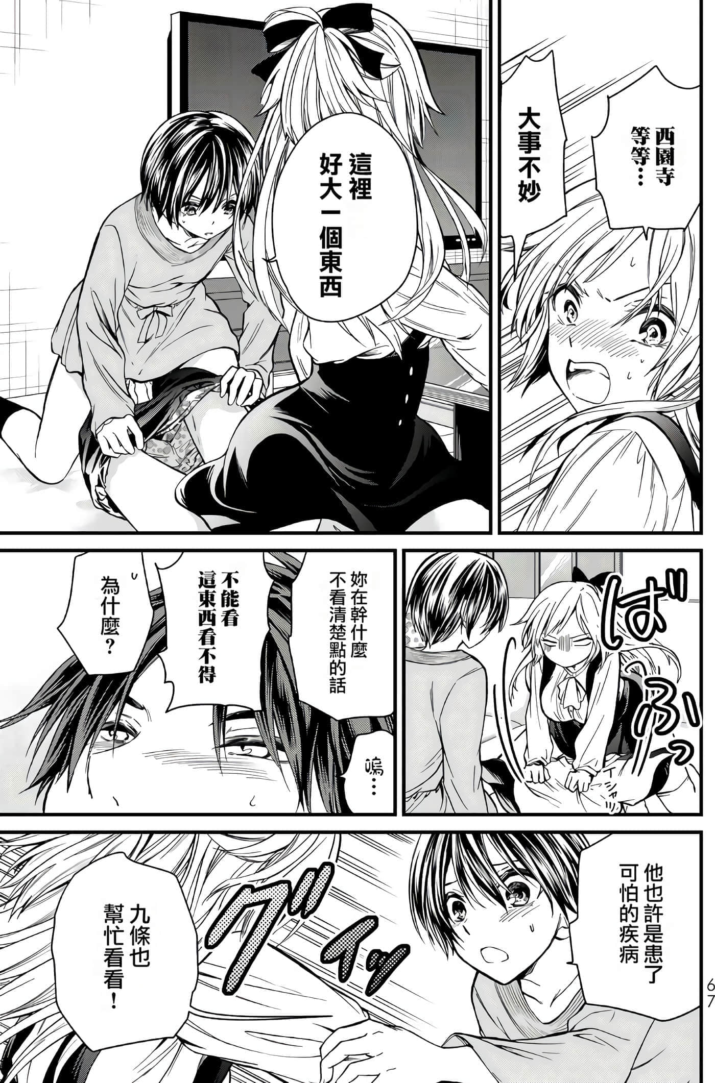 Page 66