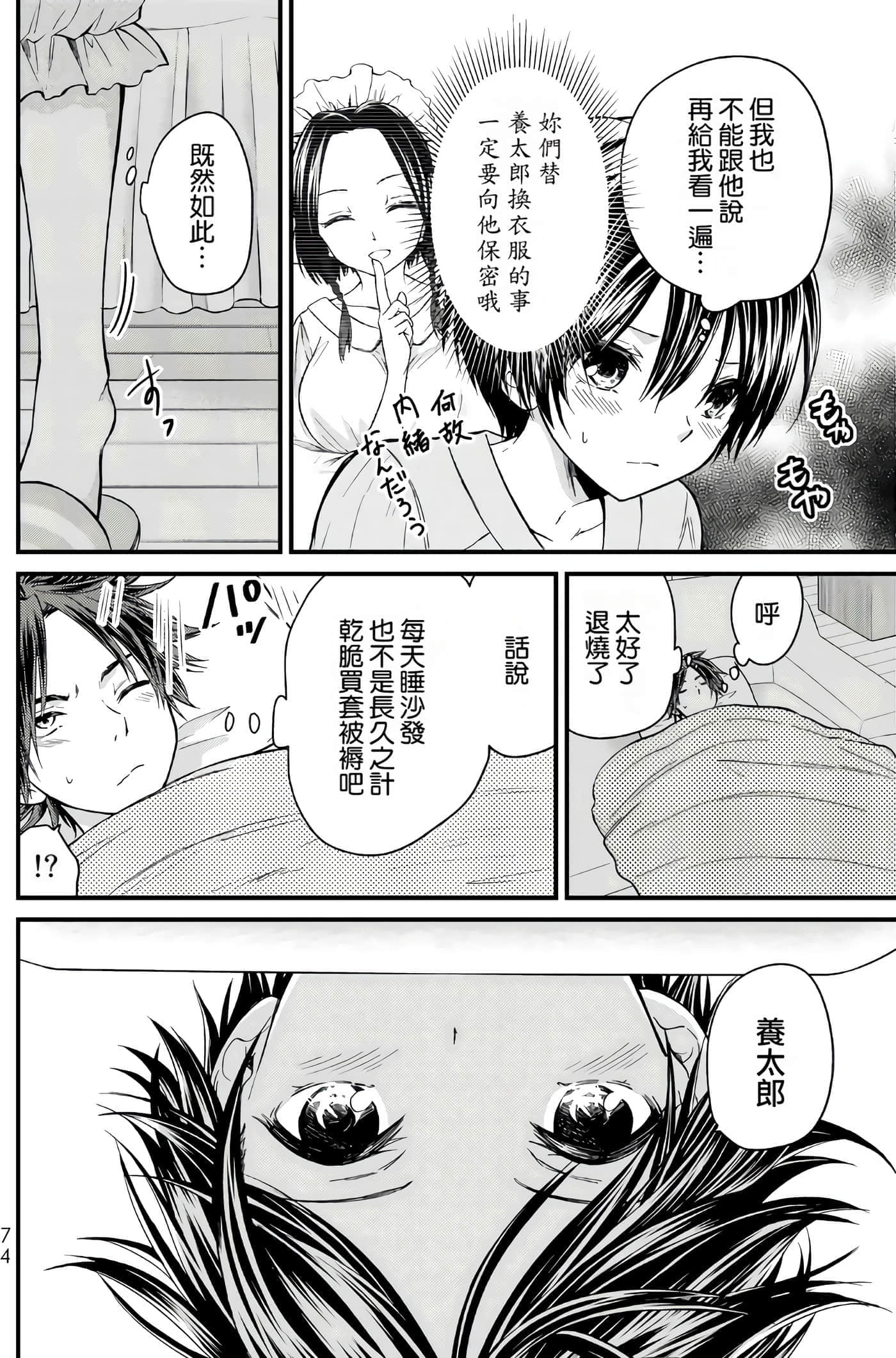 Page 72