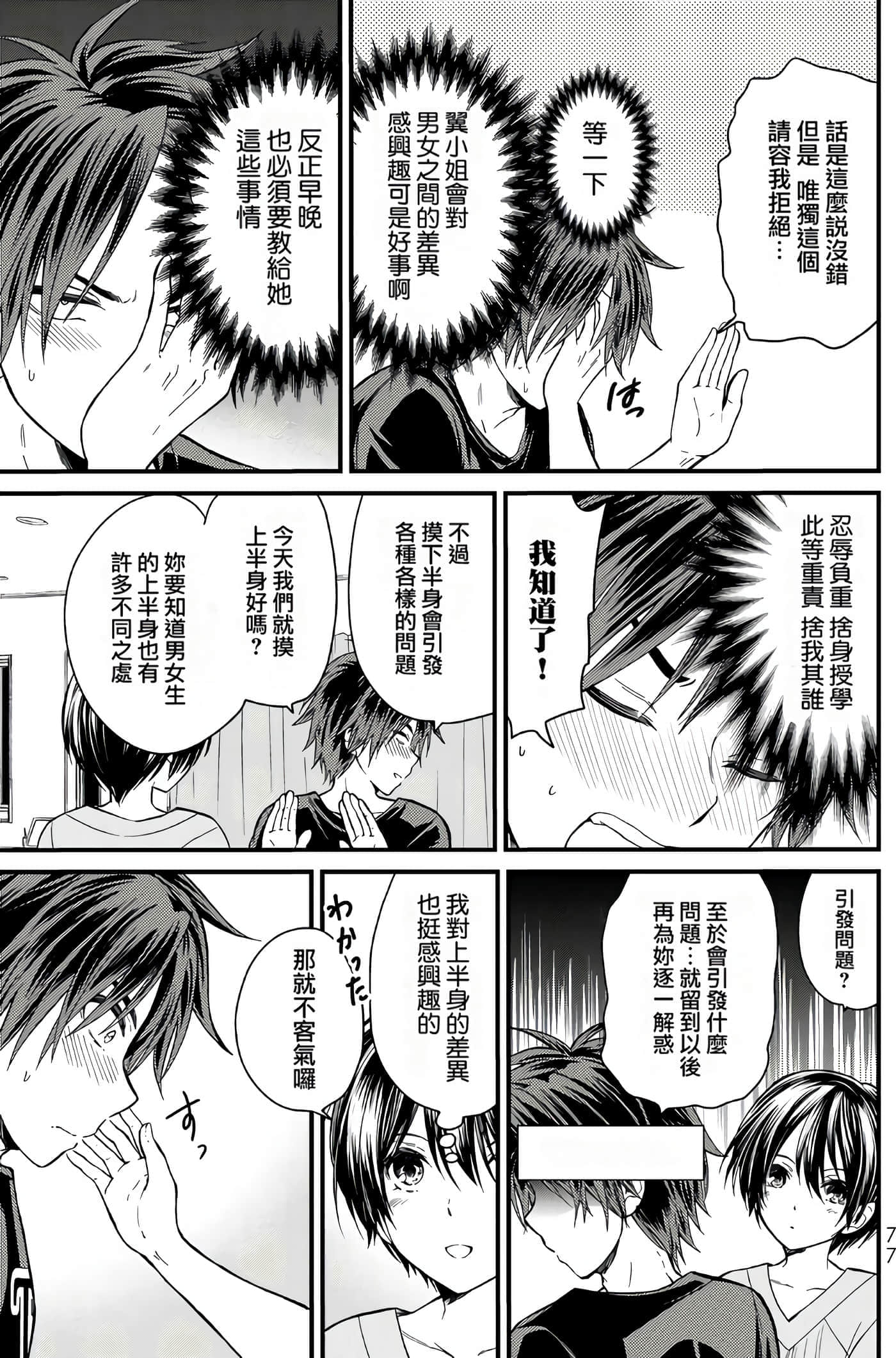 Page 75