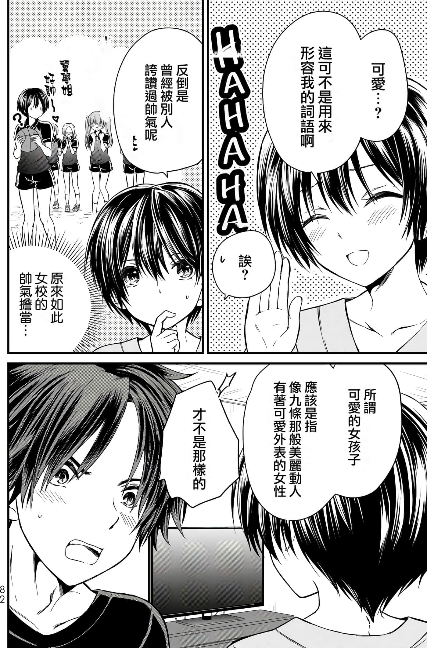 Page 80