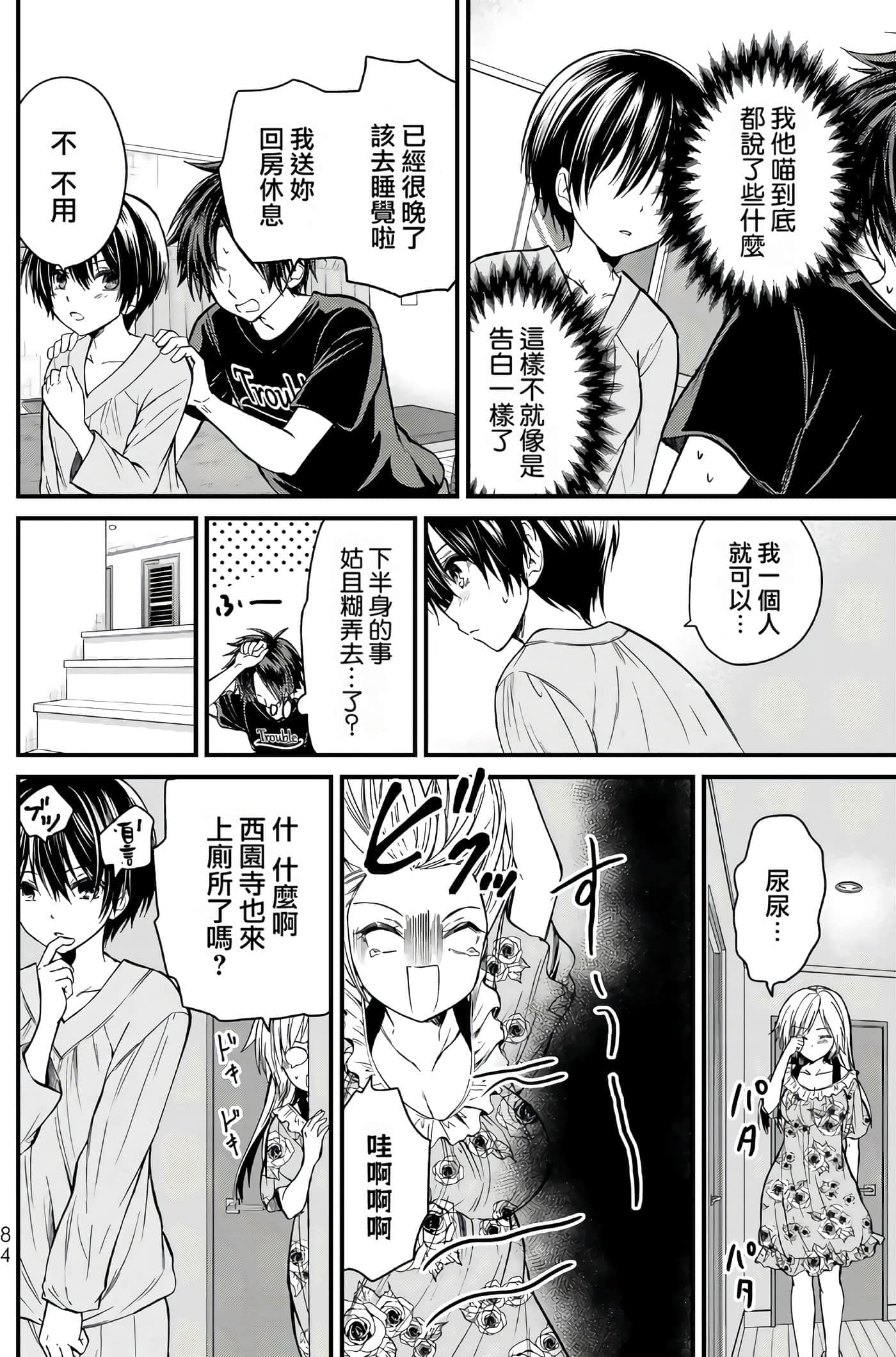 Page 82