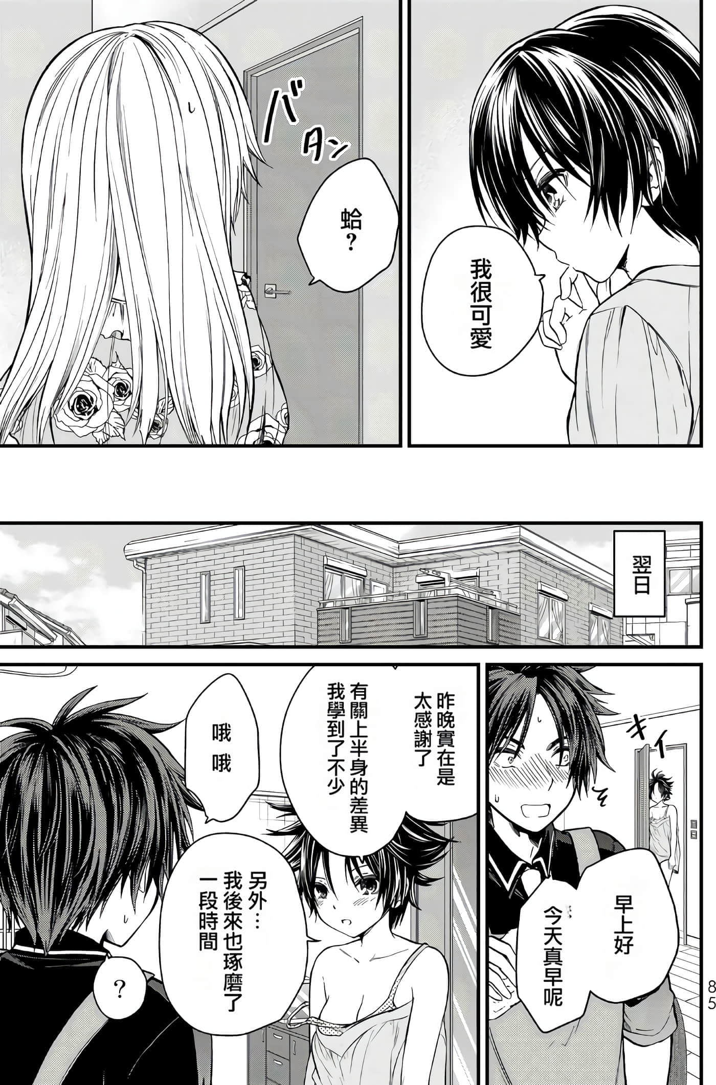 Page 83
