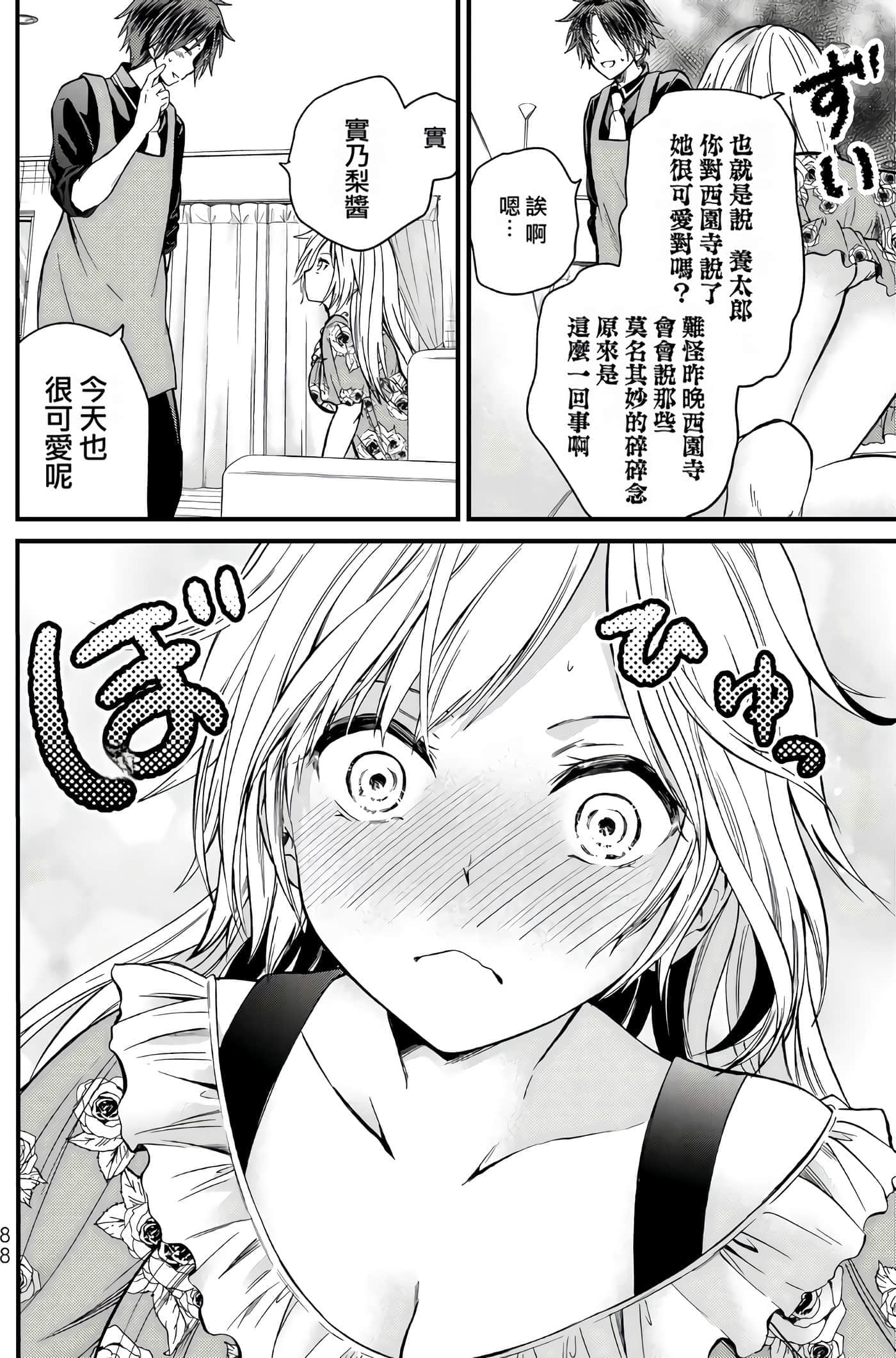 Page 86