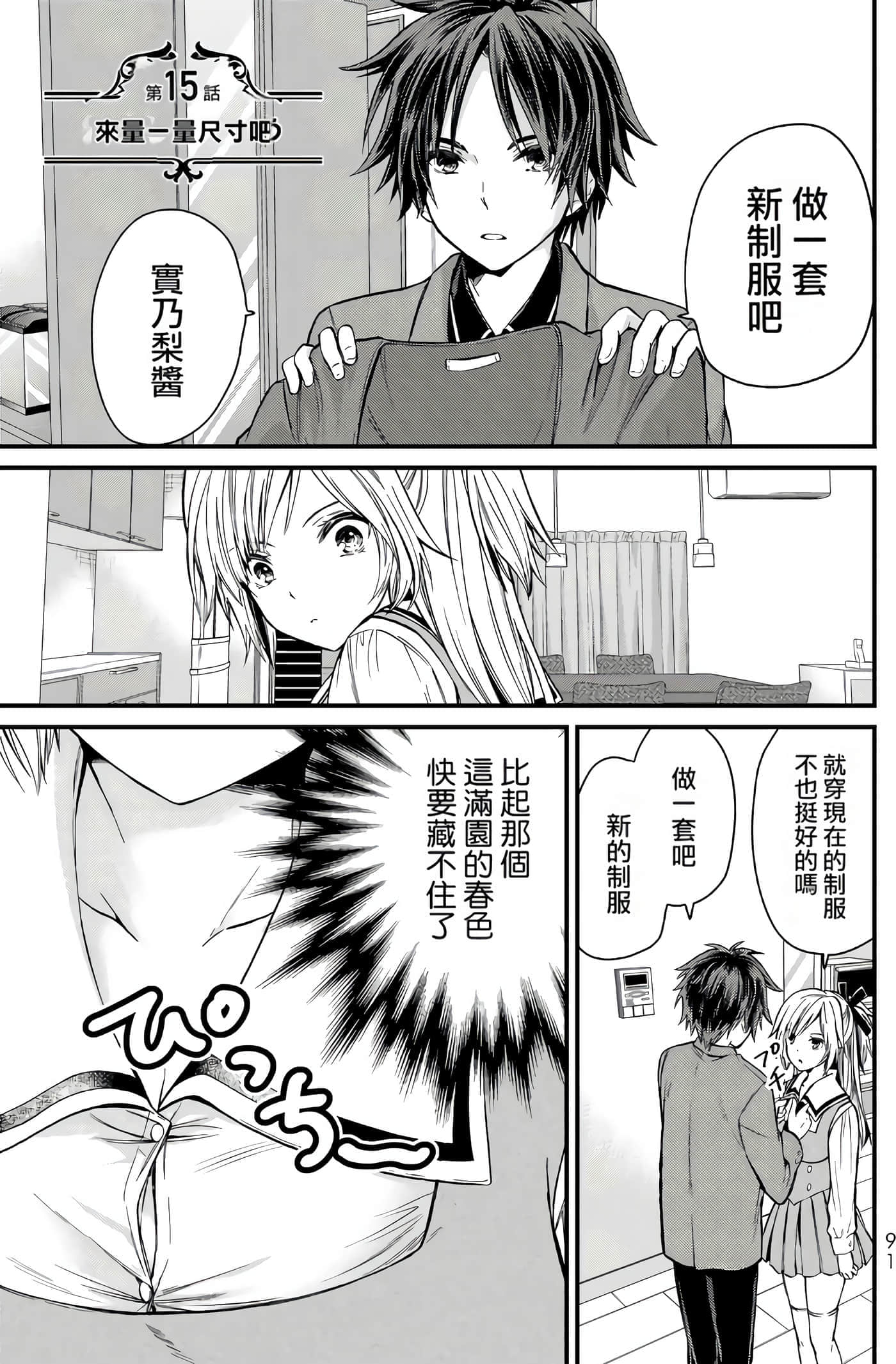 Page 89