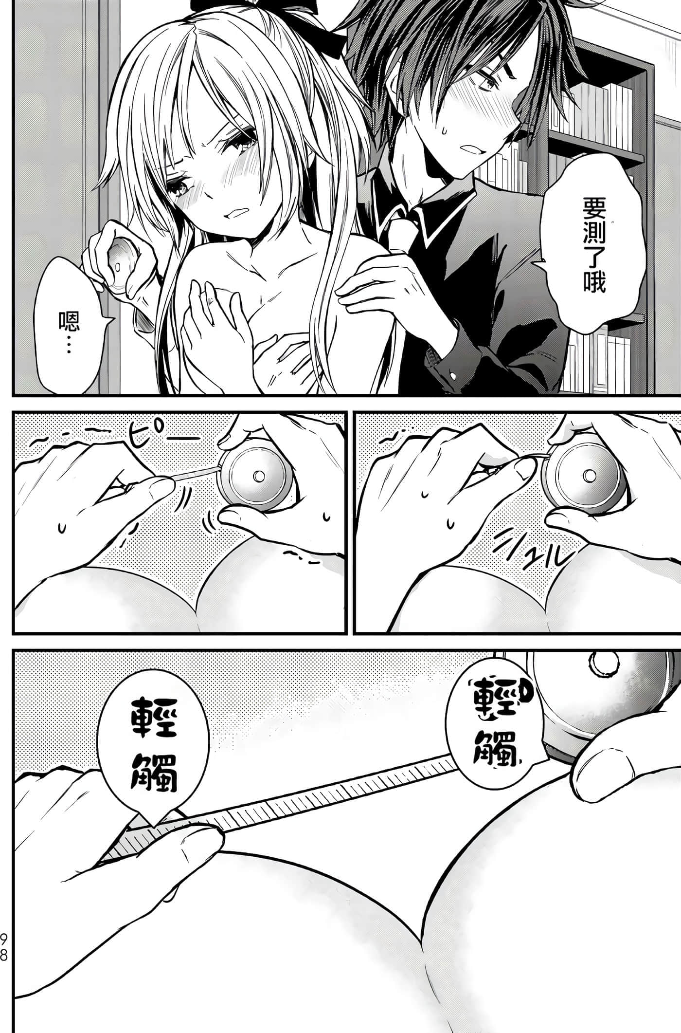 Page 96