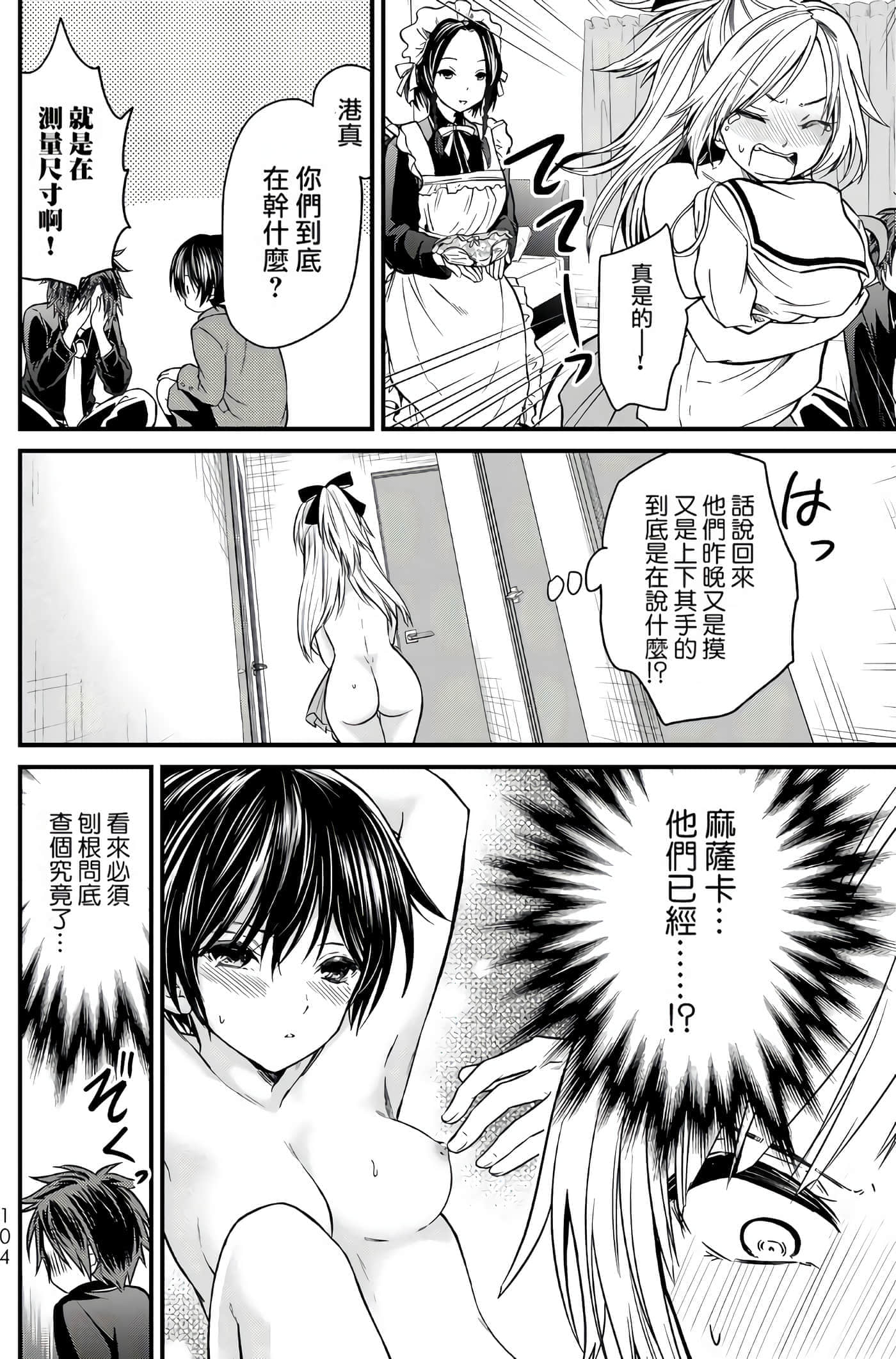 Page 103
