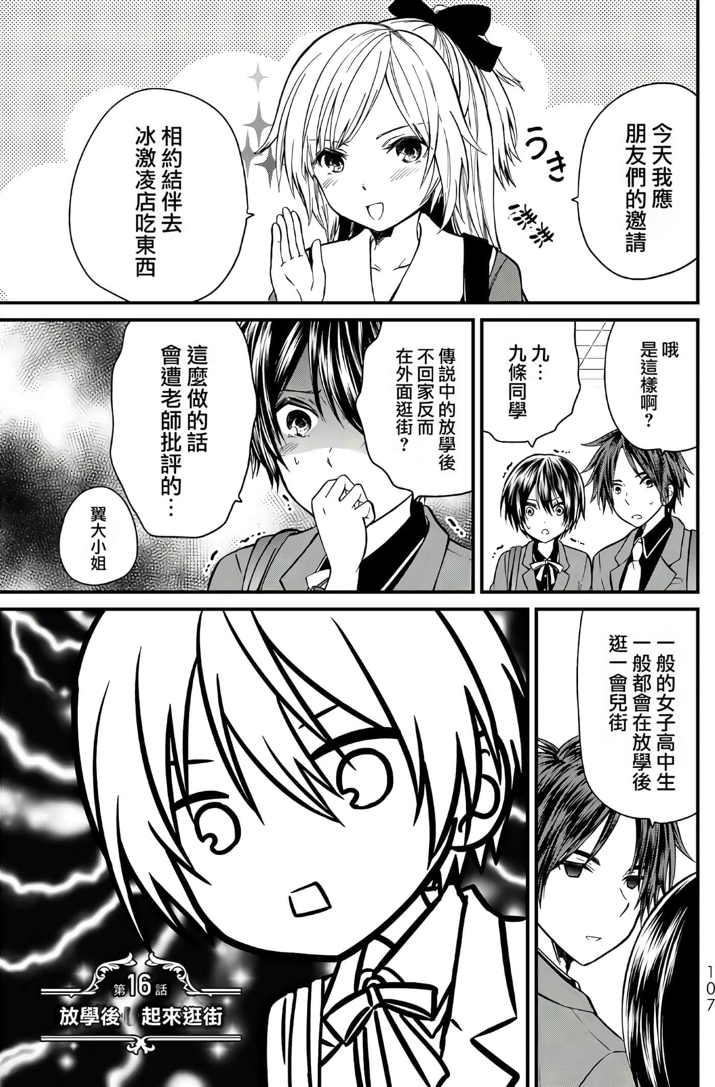 Page 105
