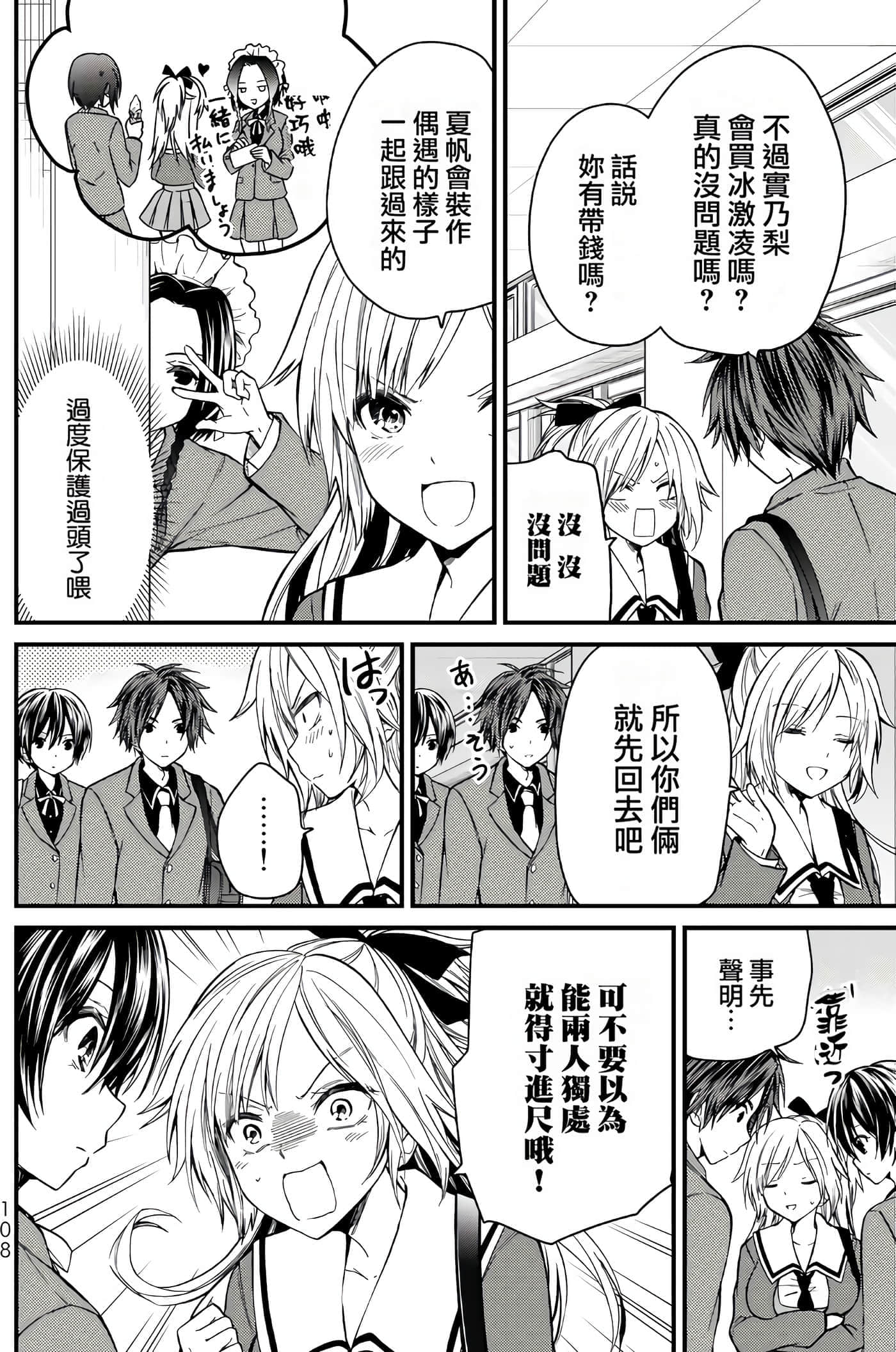 Page 106