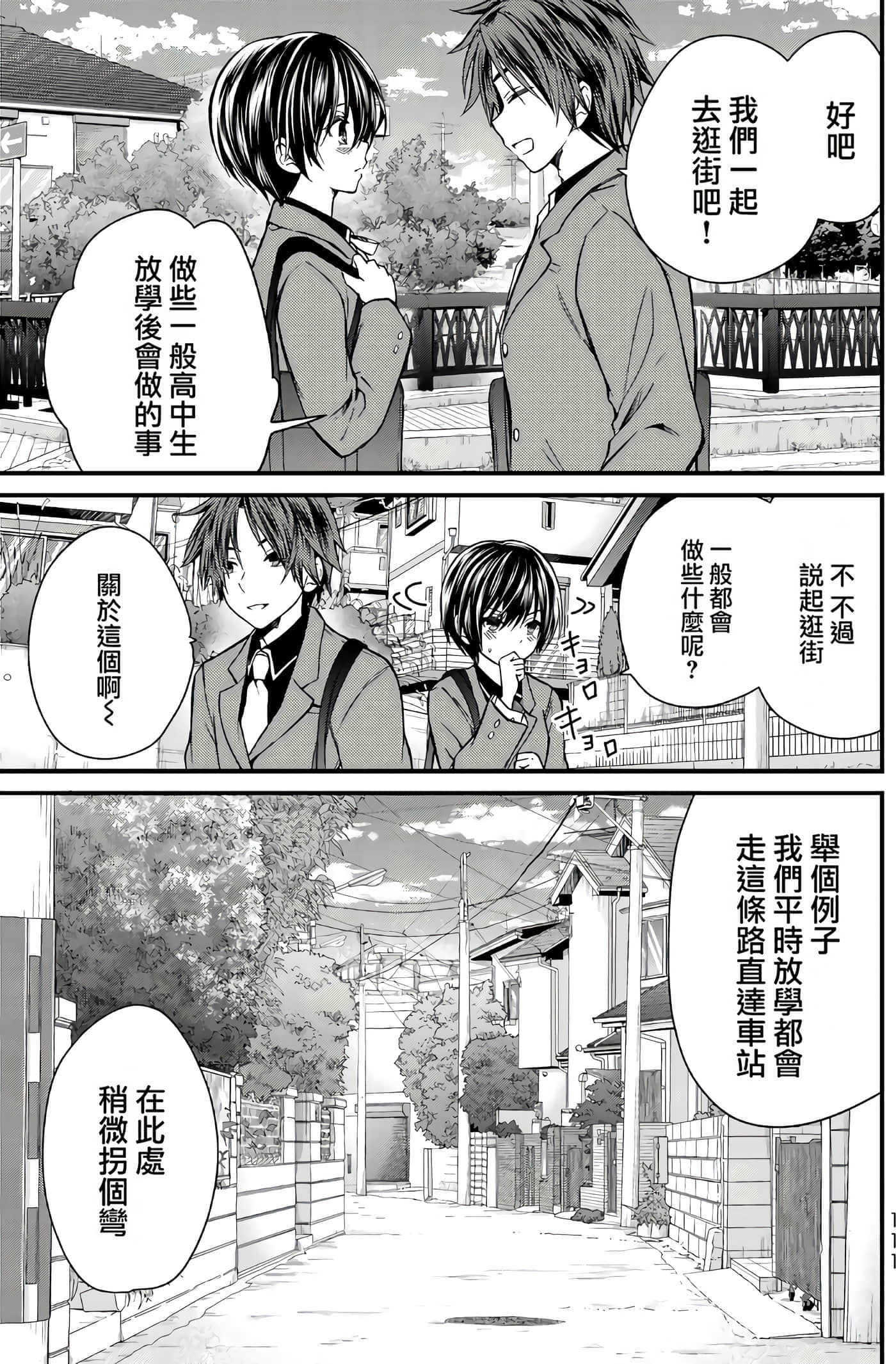 Page 109