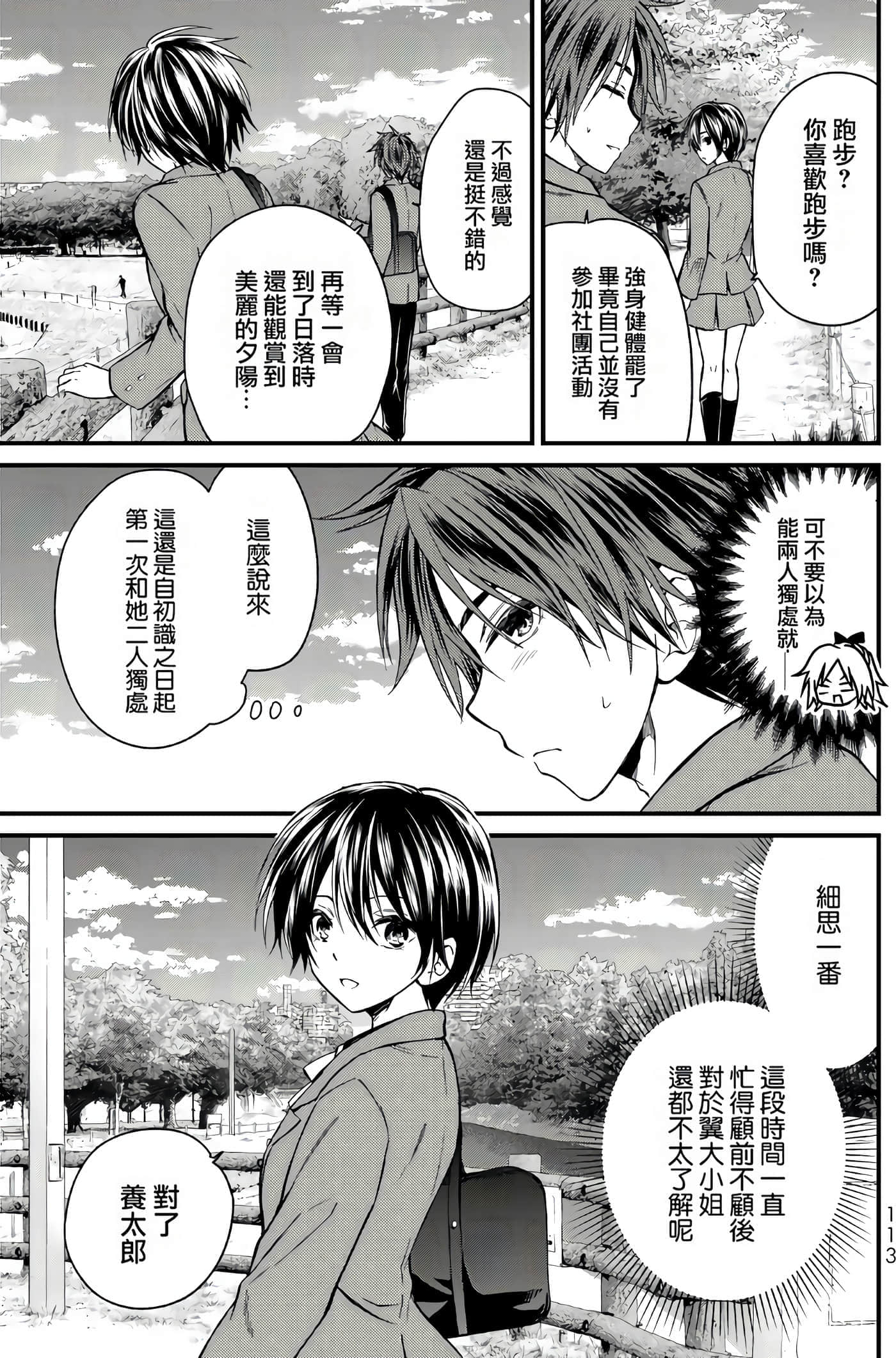 Page 111