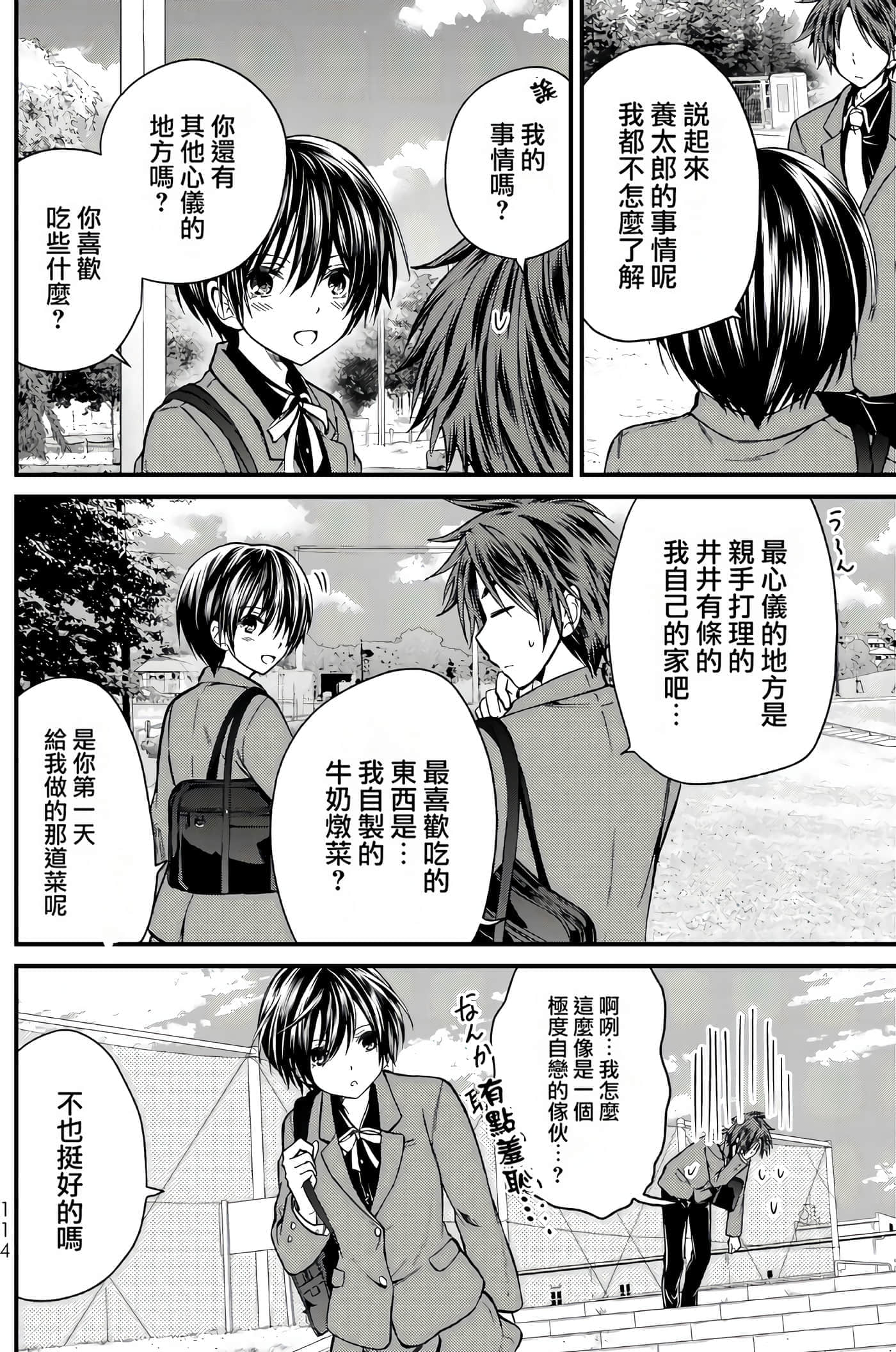 Page 112