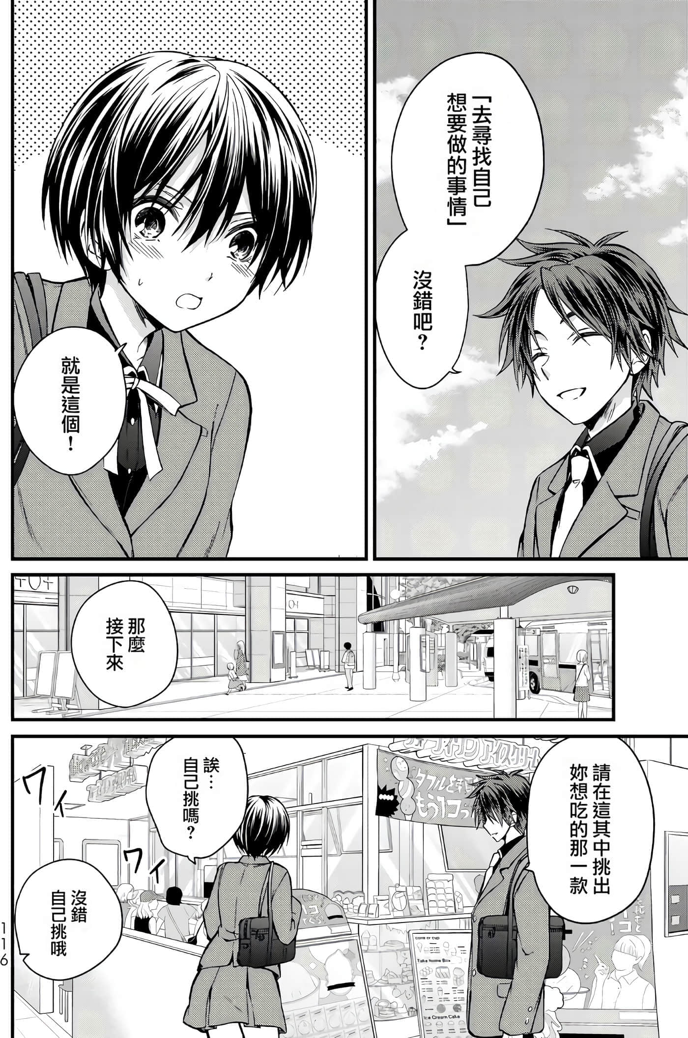 Page 114