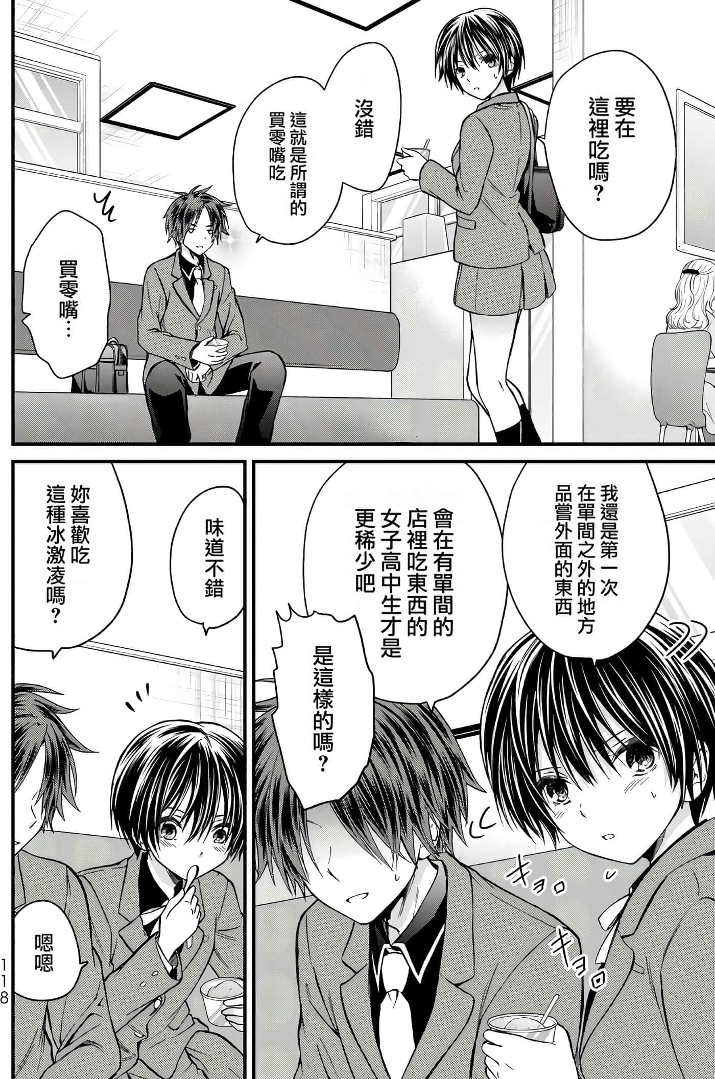 Page 116