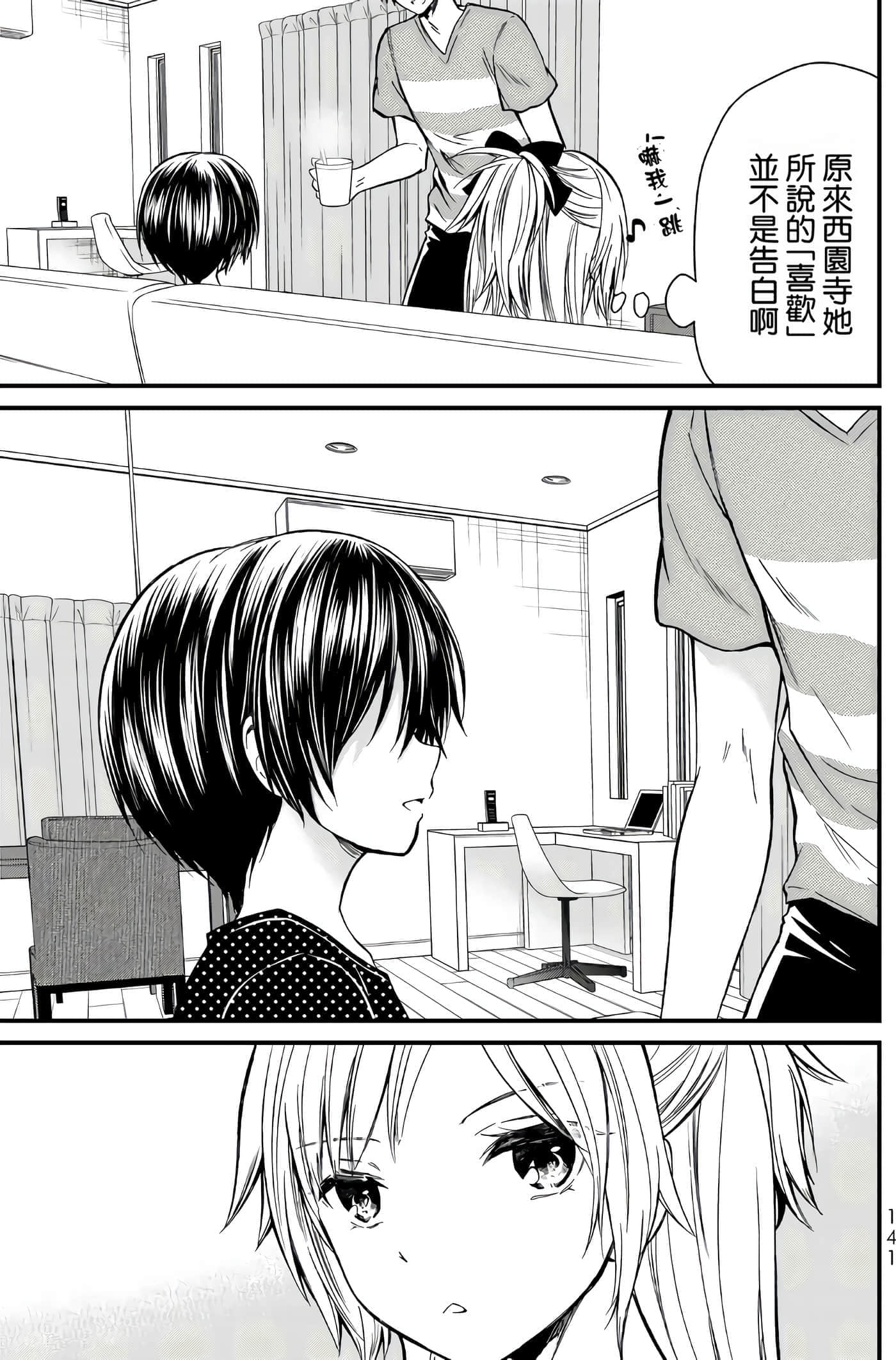 Page 138