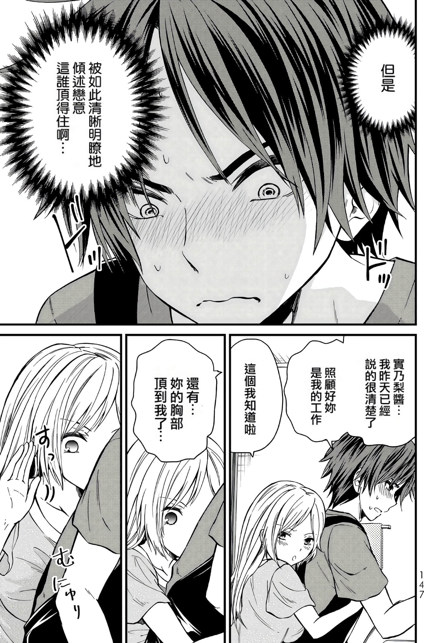 Page 143
