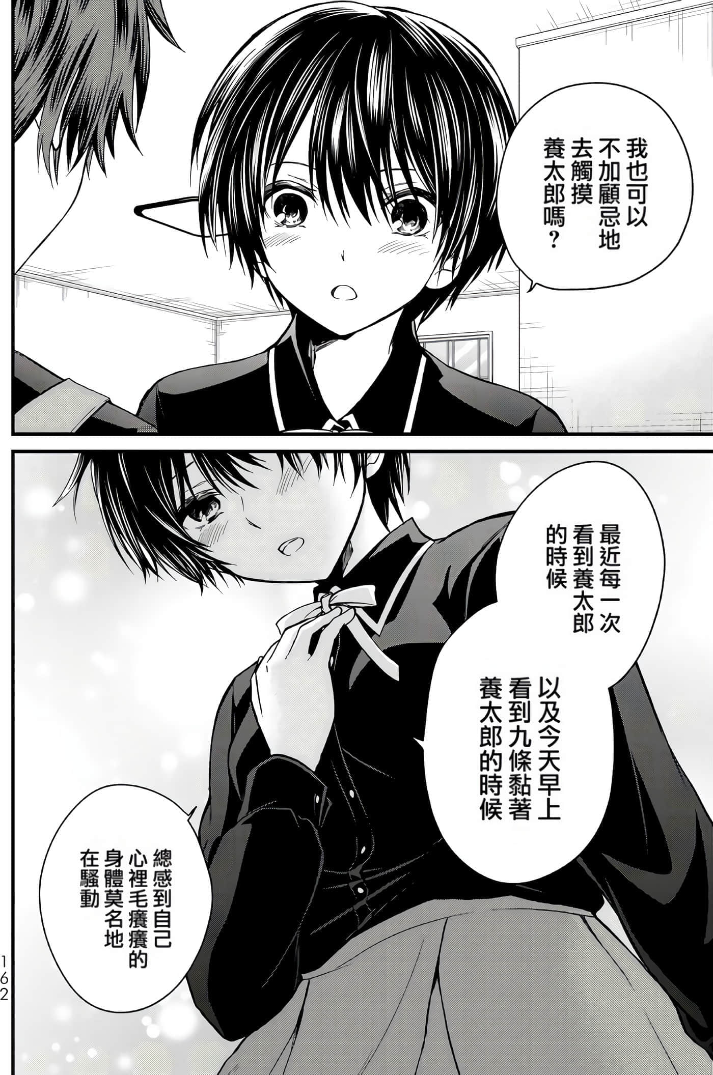 Page 158