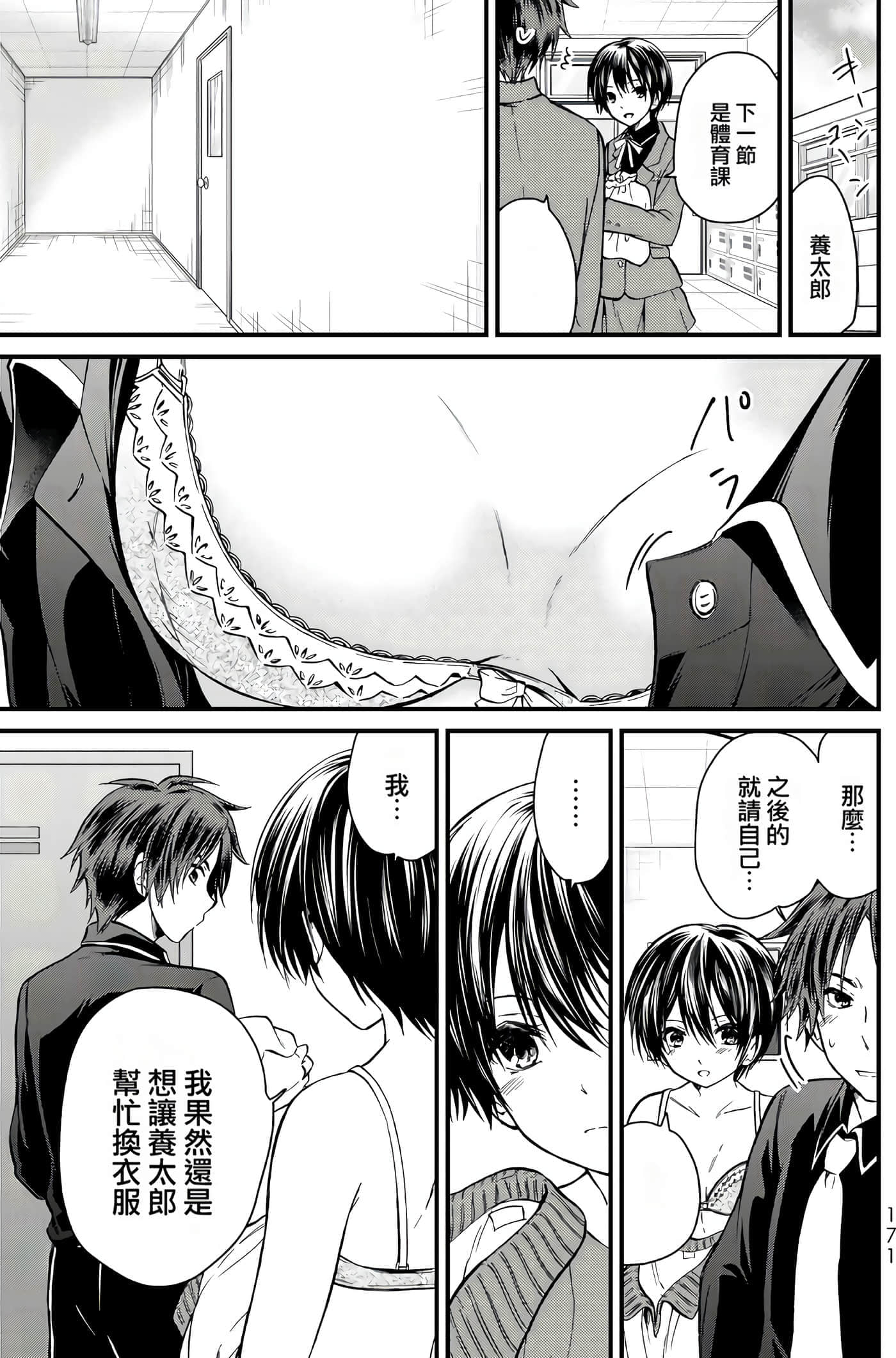Page 166