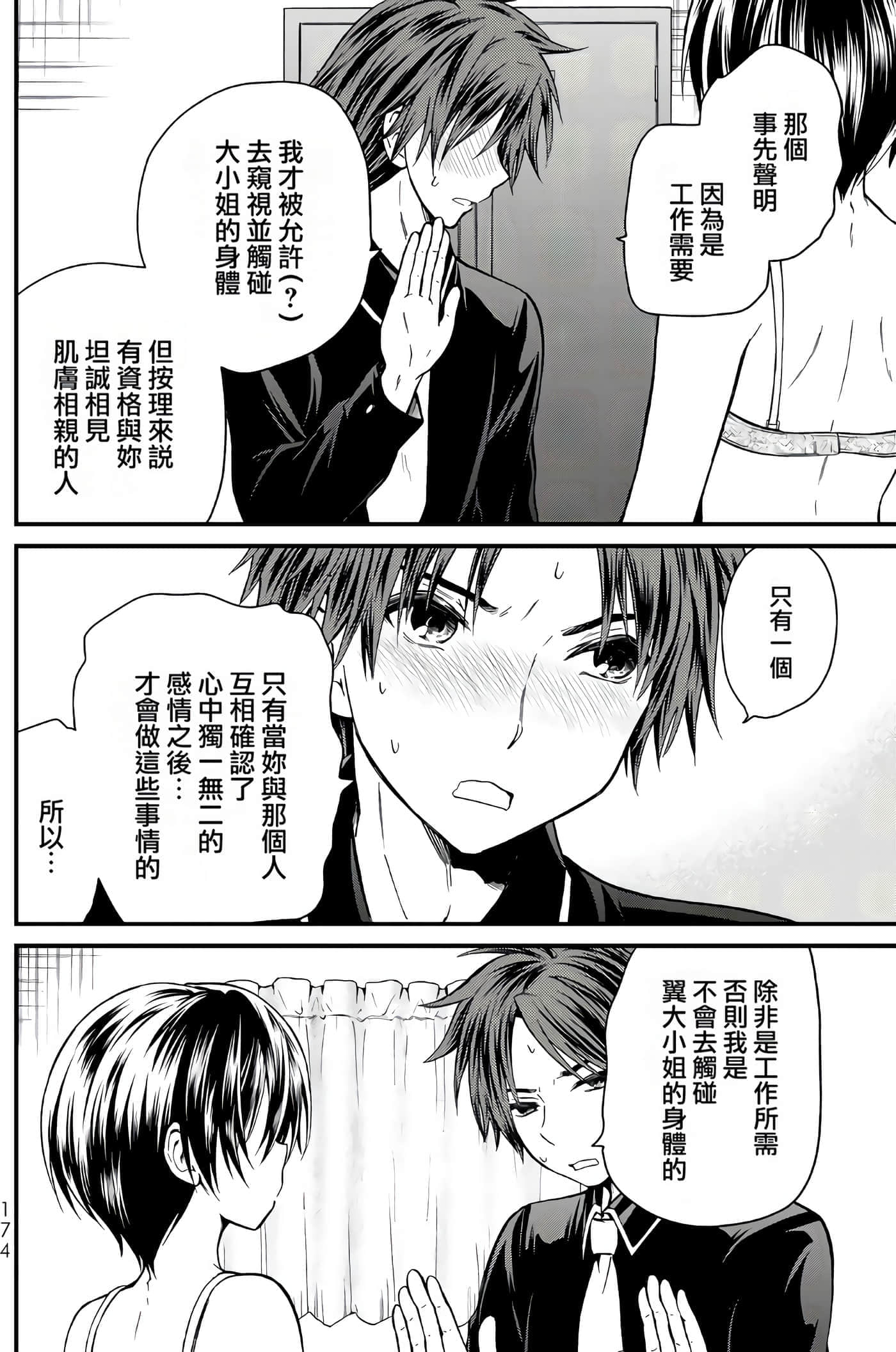 Page 169