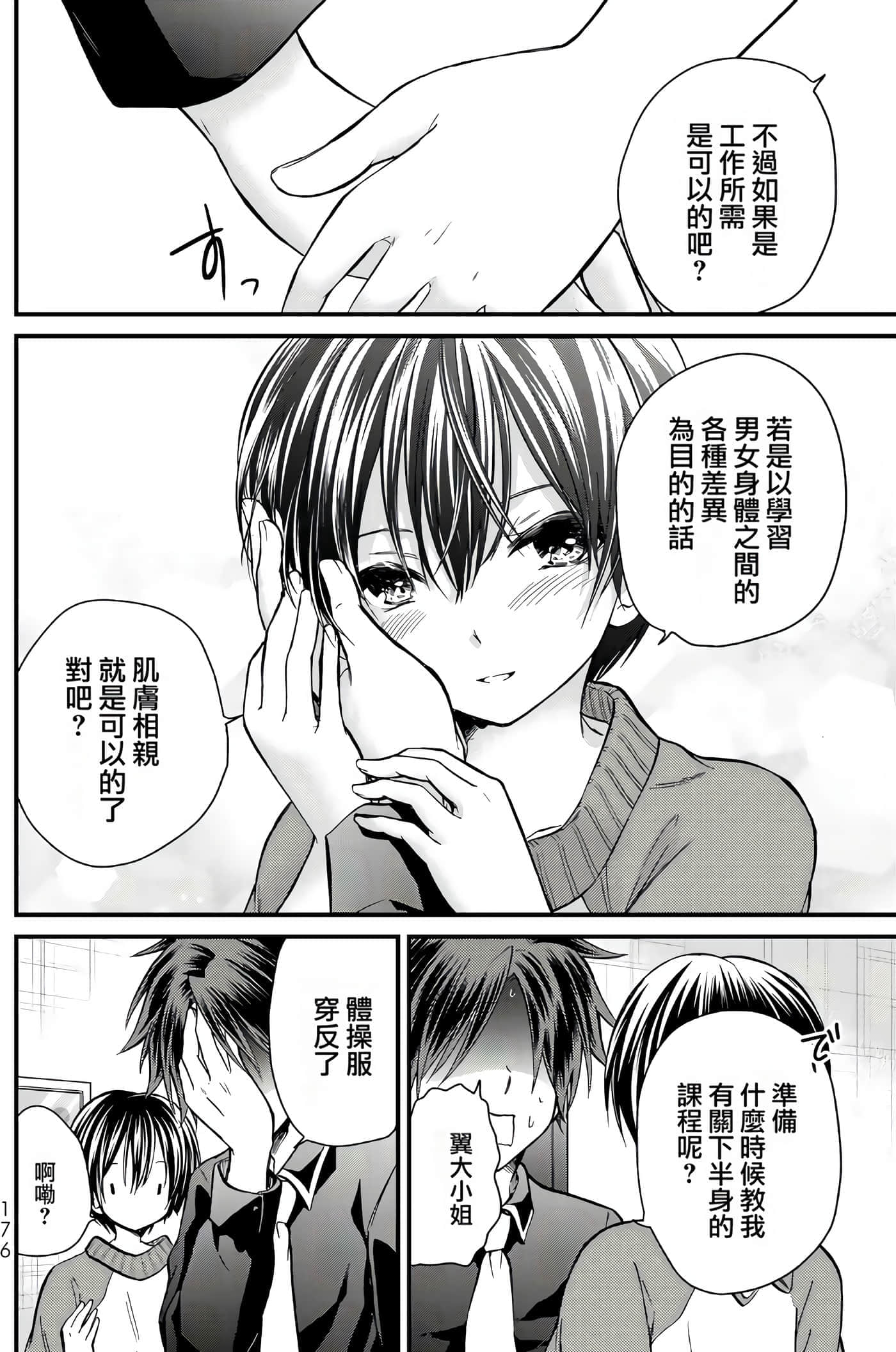 Page 171