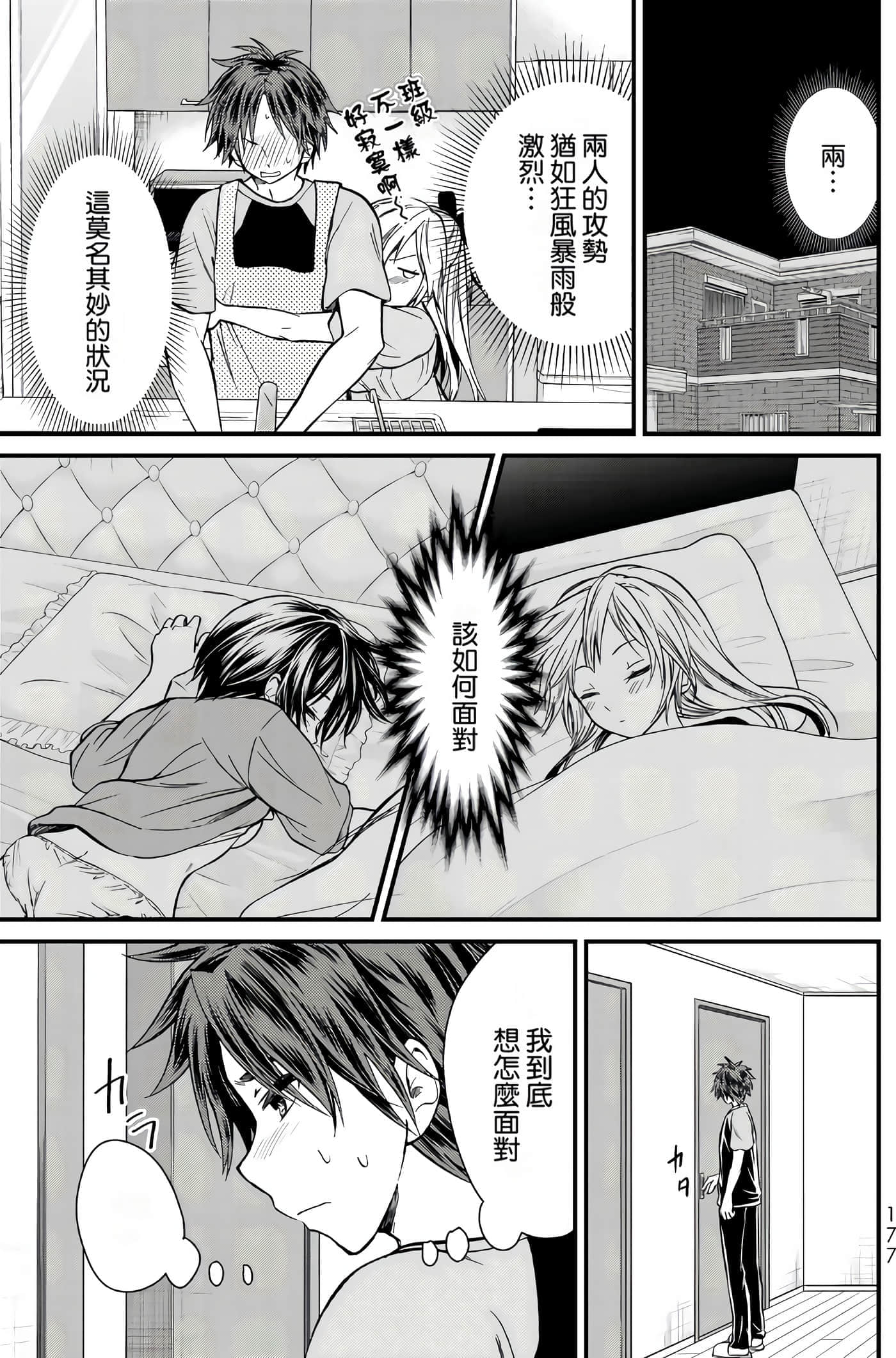 Page 172