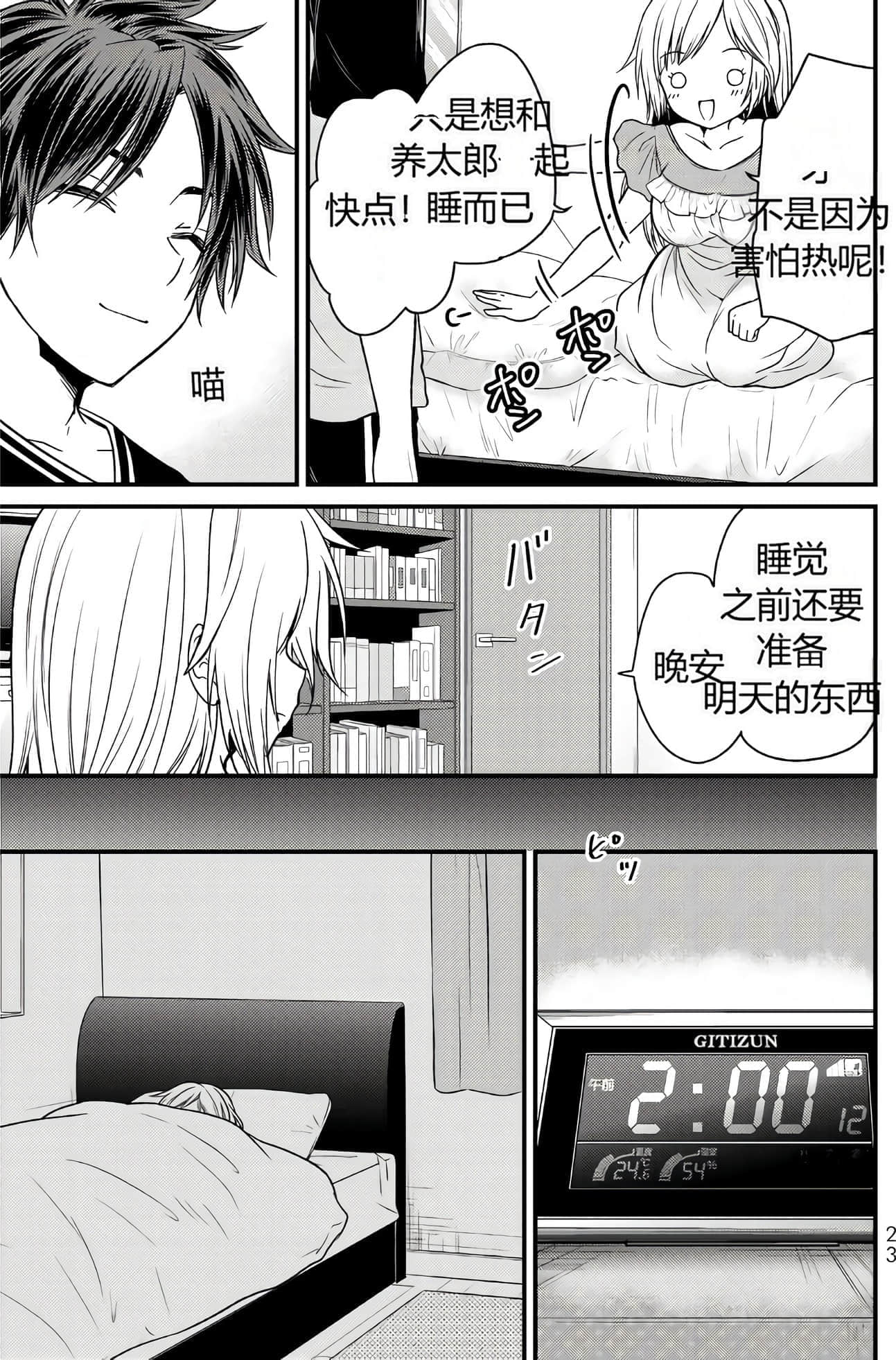 Page 23