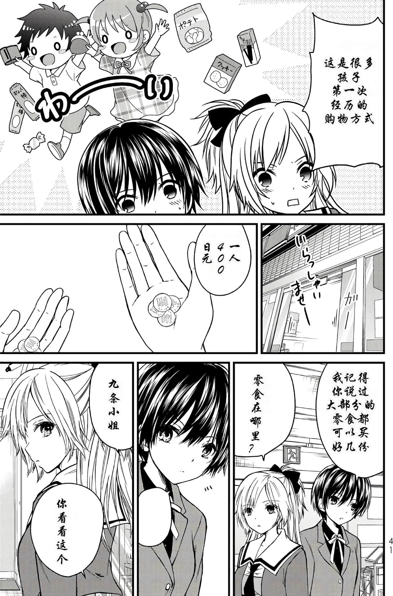 Page 40