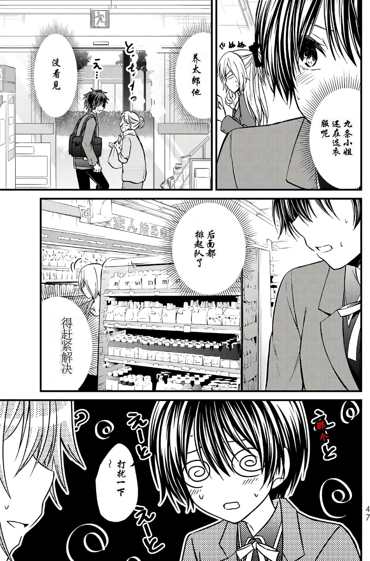 Page 46