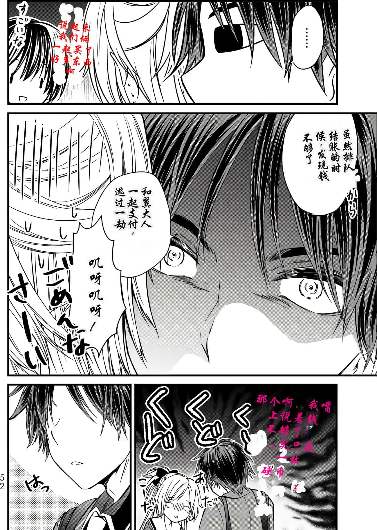 Page 51