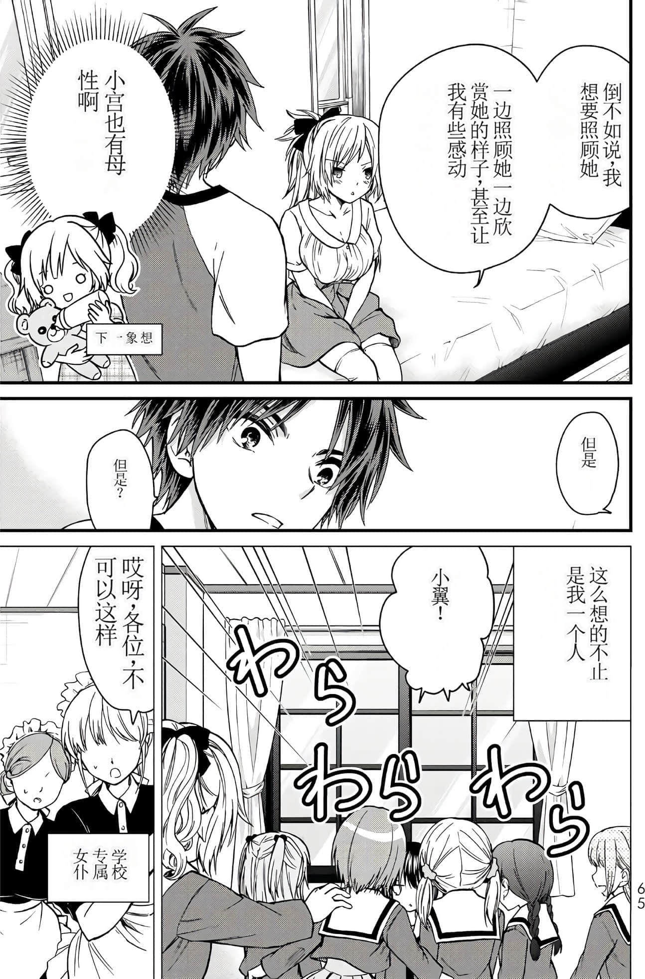 Page 63