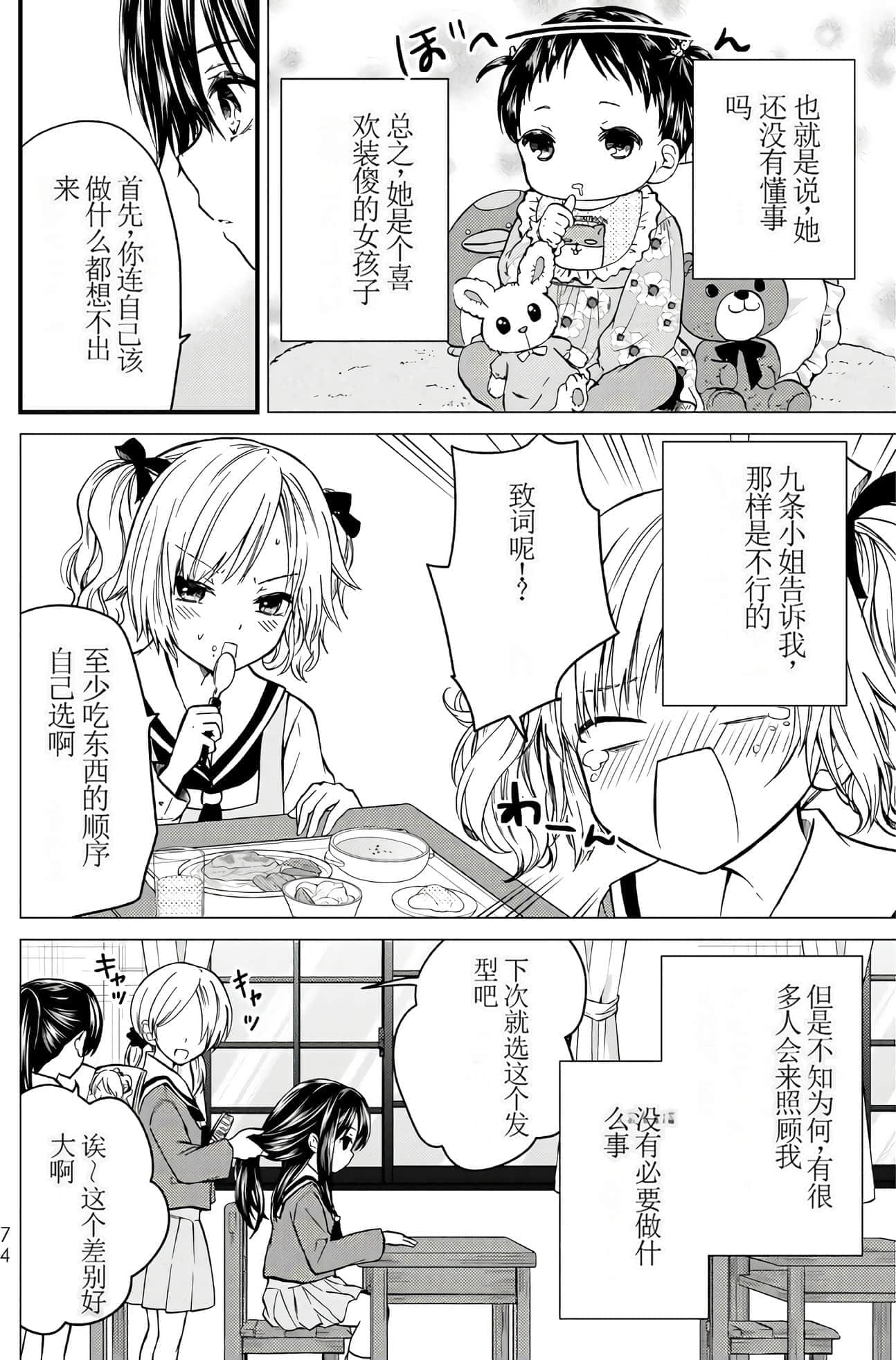 Page 71