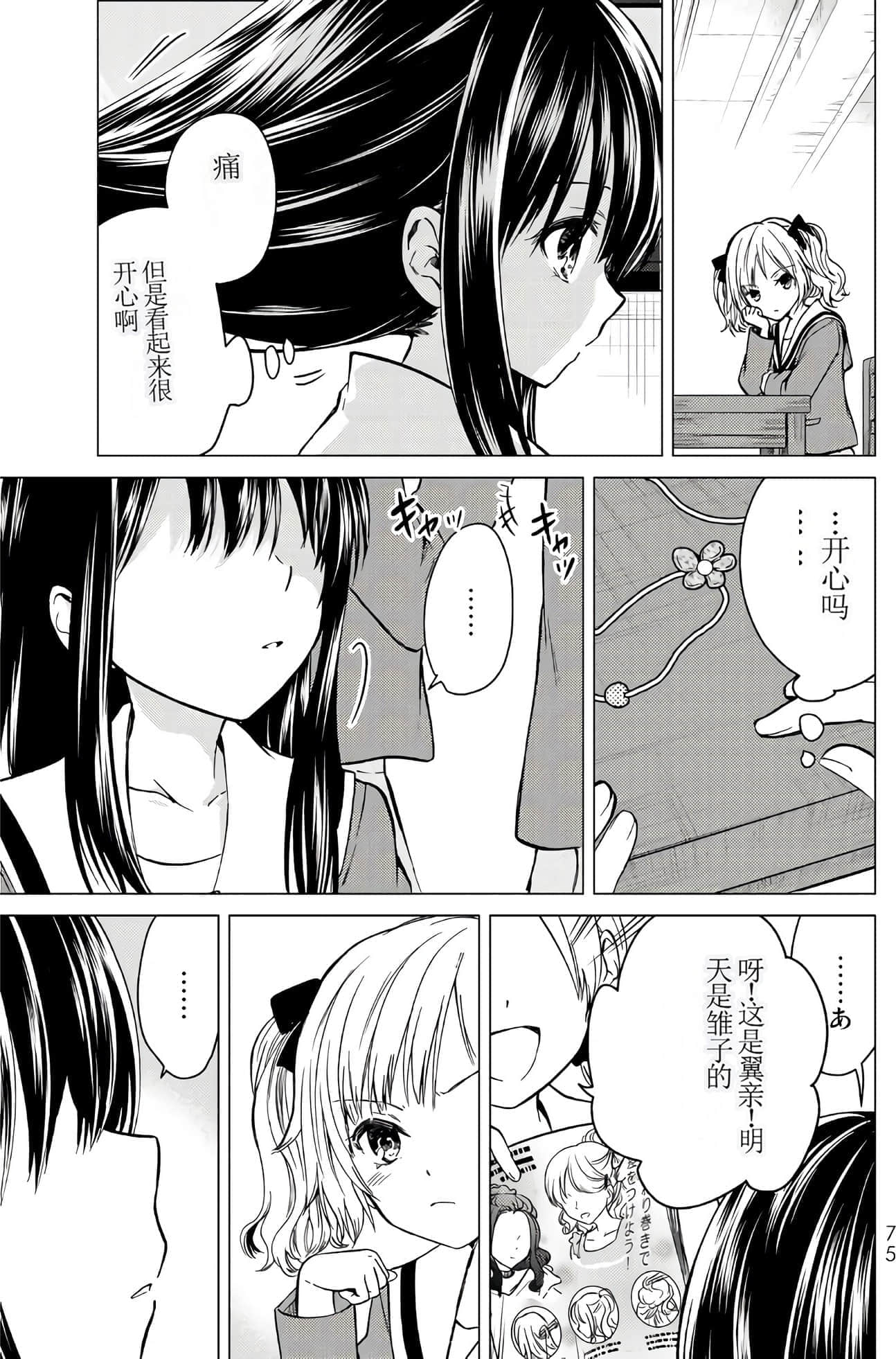 Page 72