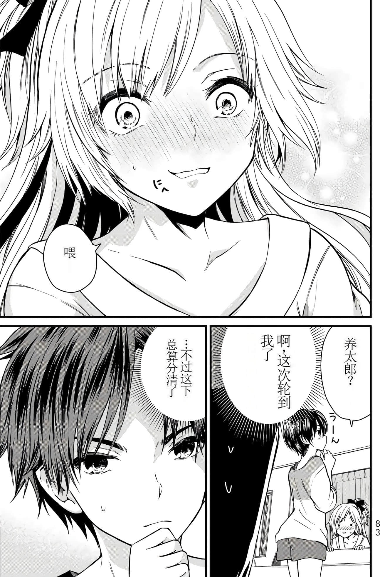 Page 80