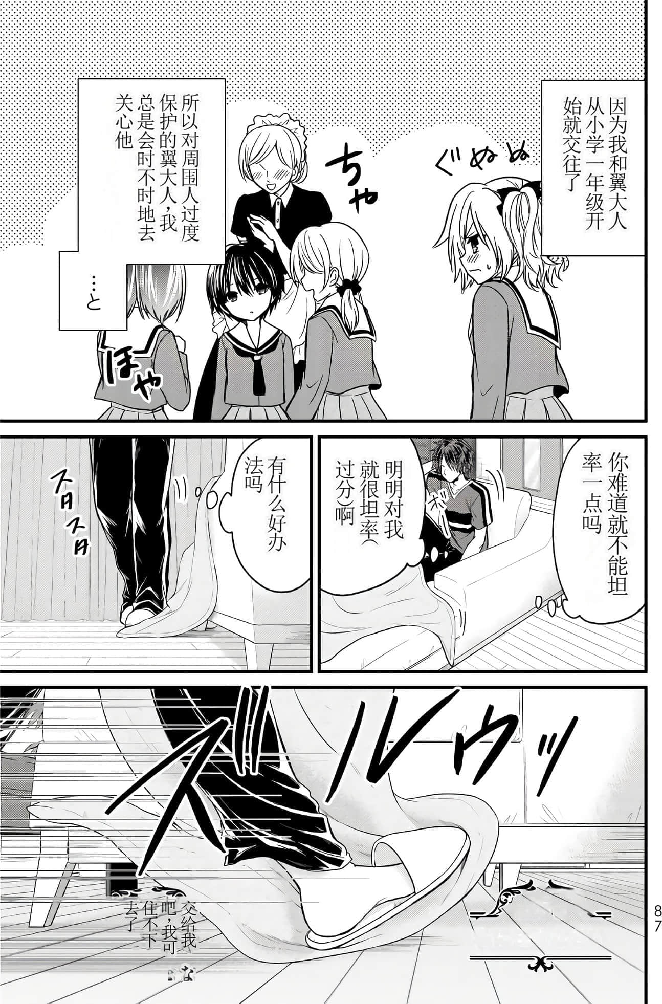 Page 83