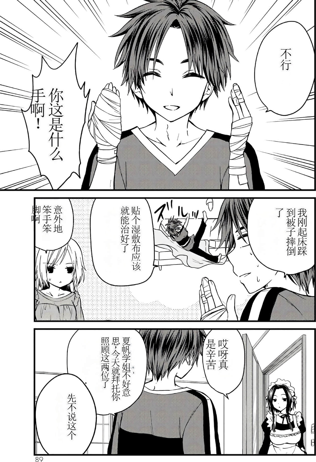 Page 85